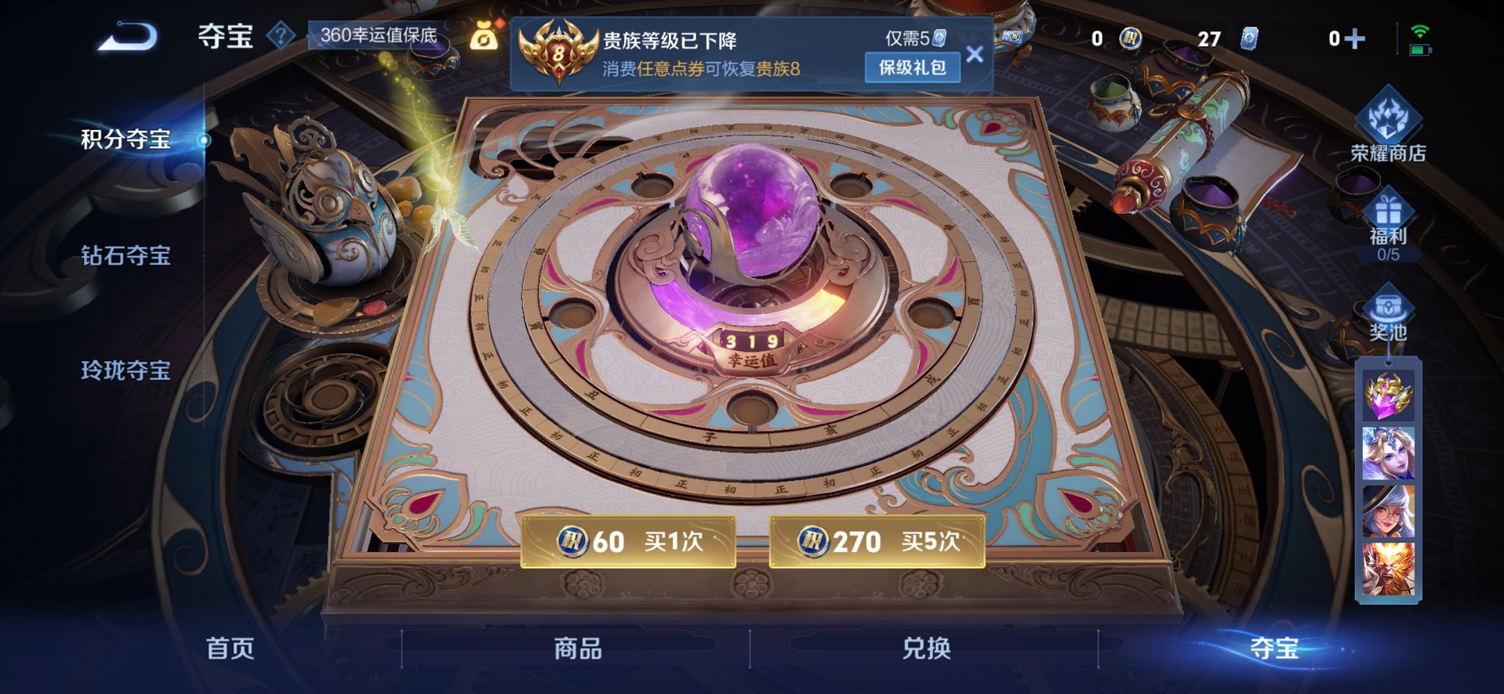 WZCMW435759王者荣耀账号详情图6