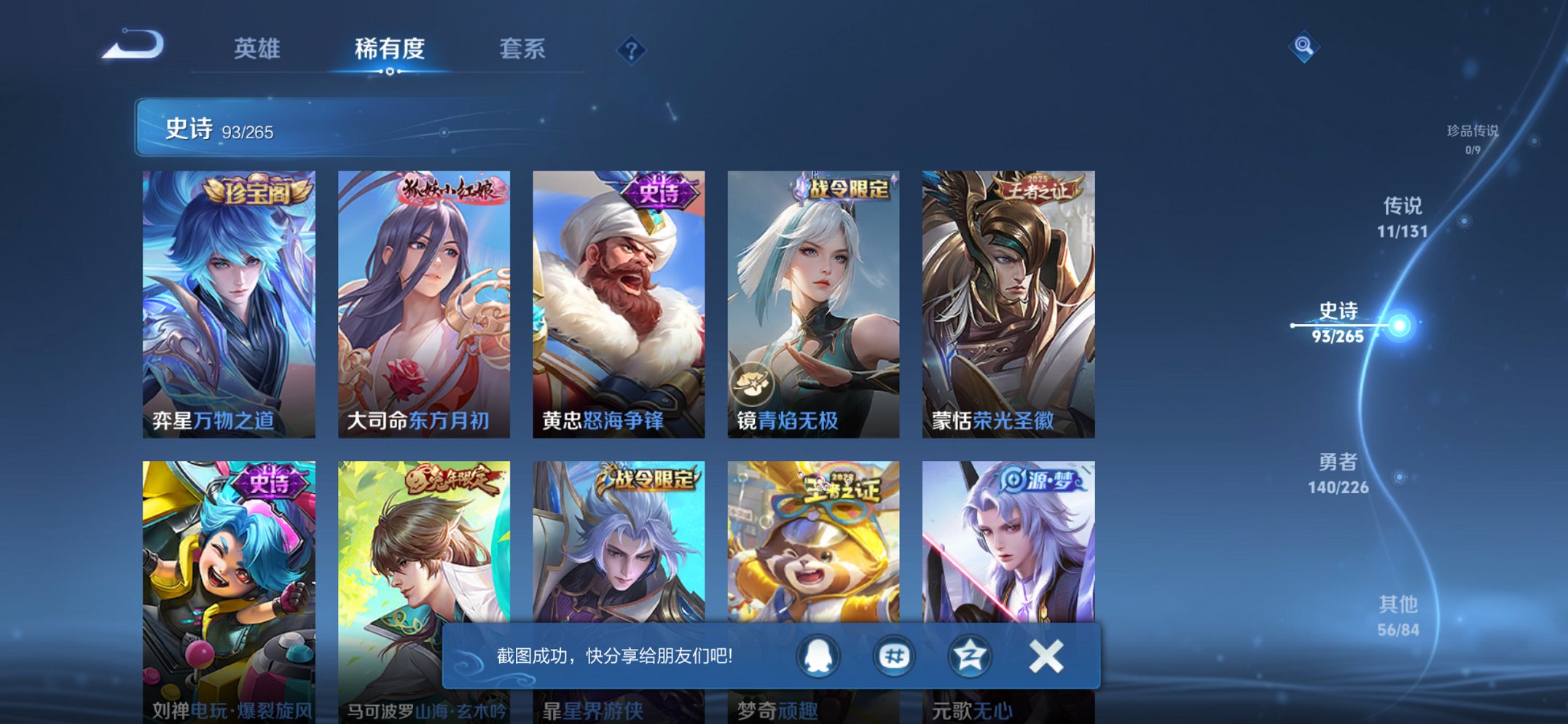 WZCMW435759王者荣耀账号详情图8