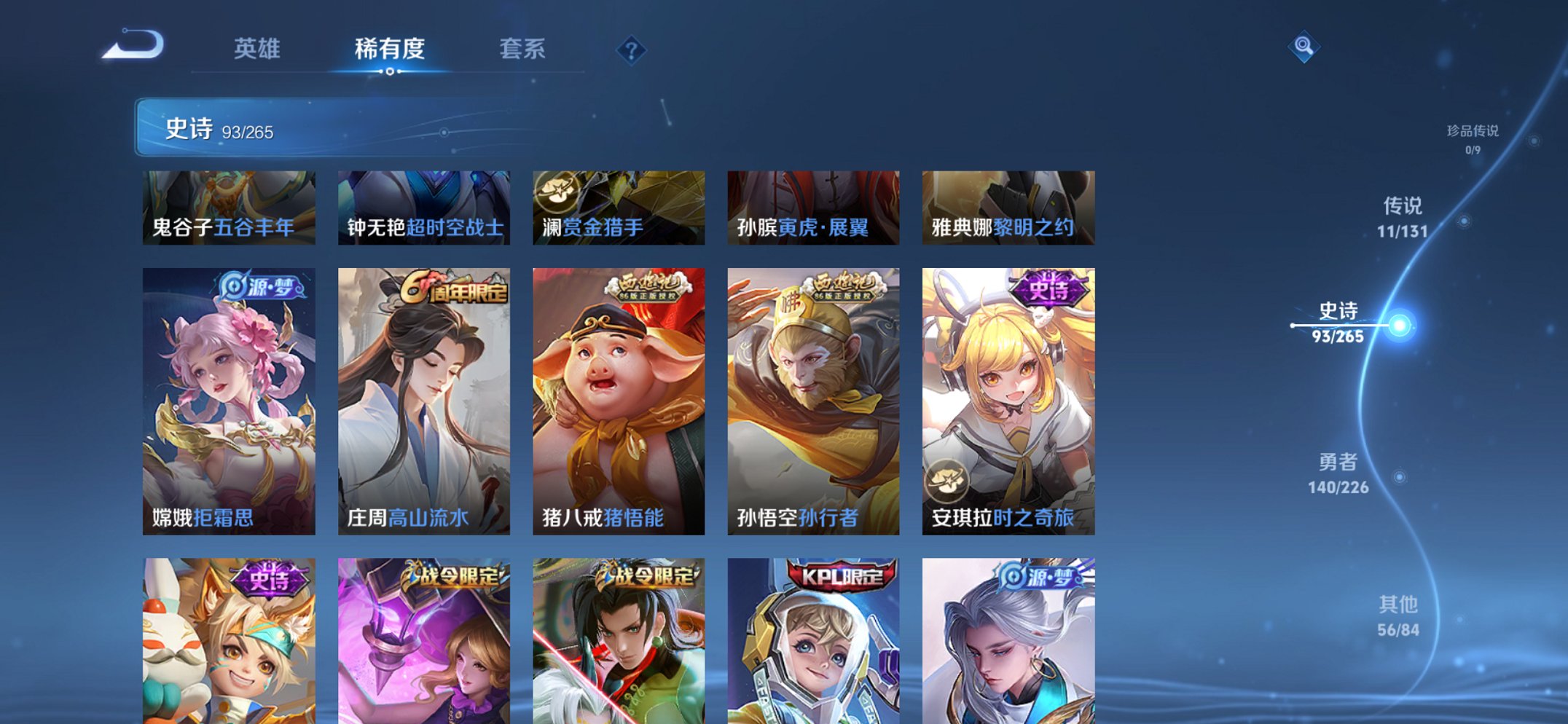 WZCMW435759王者荣耀账号详情图10