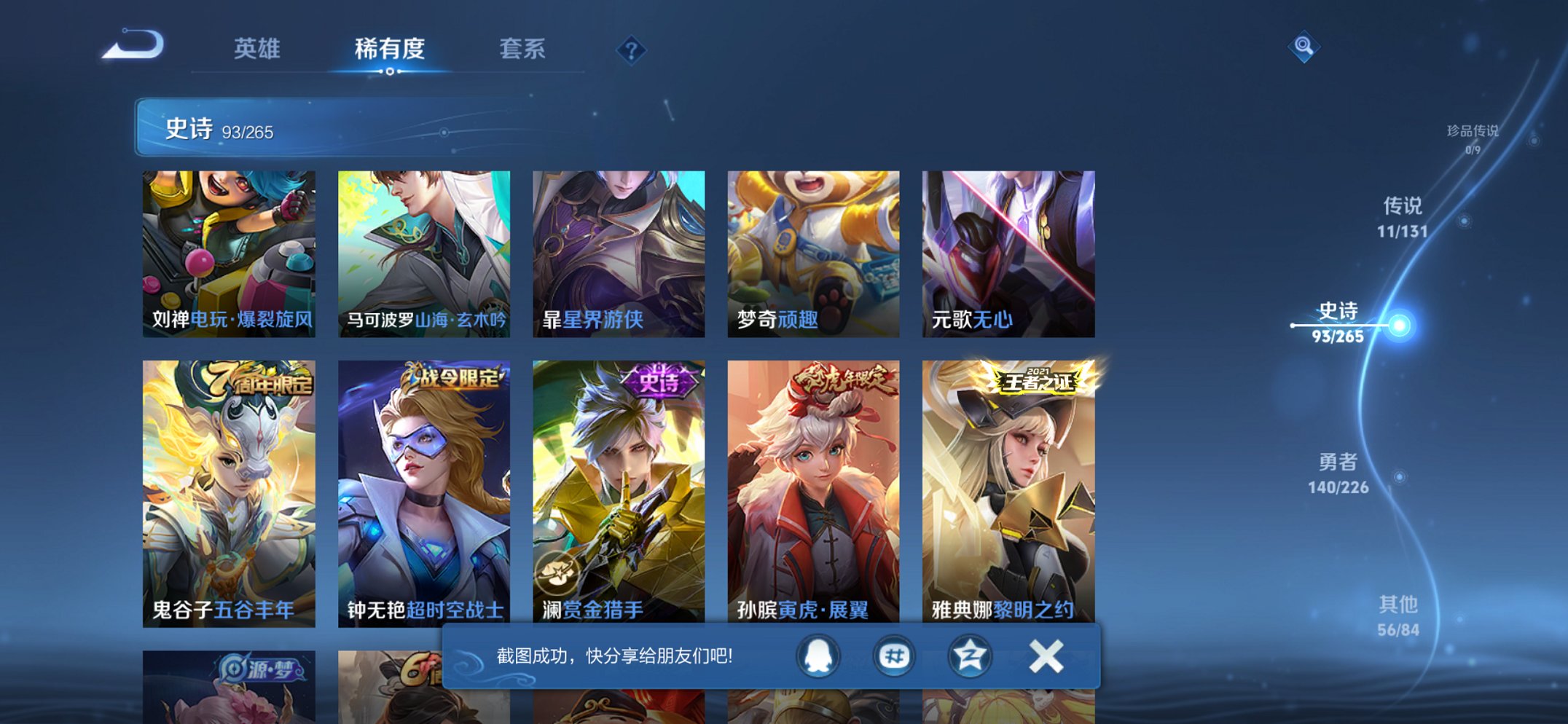 WZCMW435759王者荣耀账号详情图11