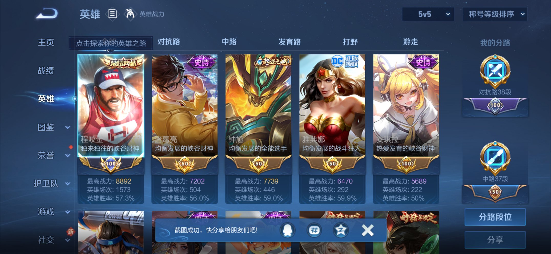 WZCMW435759王者荣耀账号详情图13