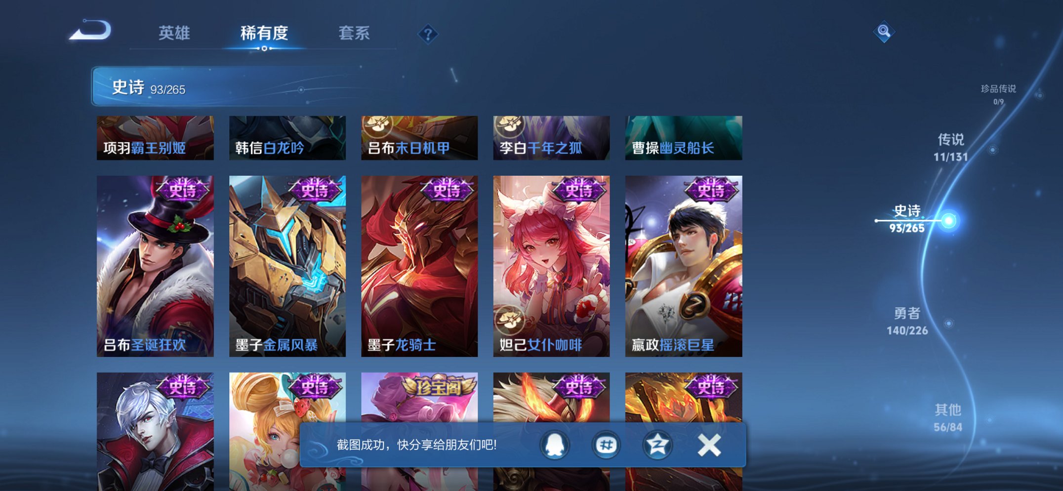 WZCMW435759王者荣耀账号详情图14