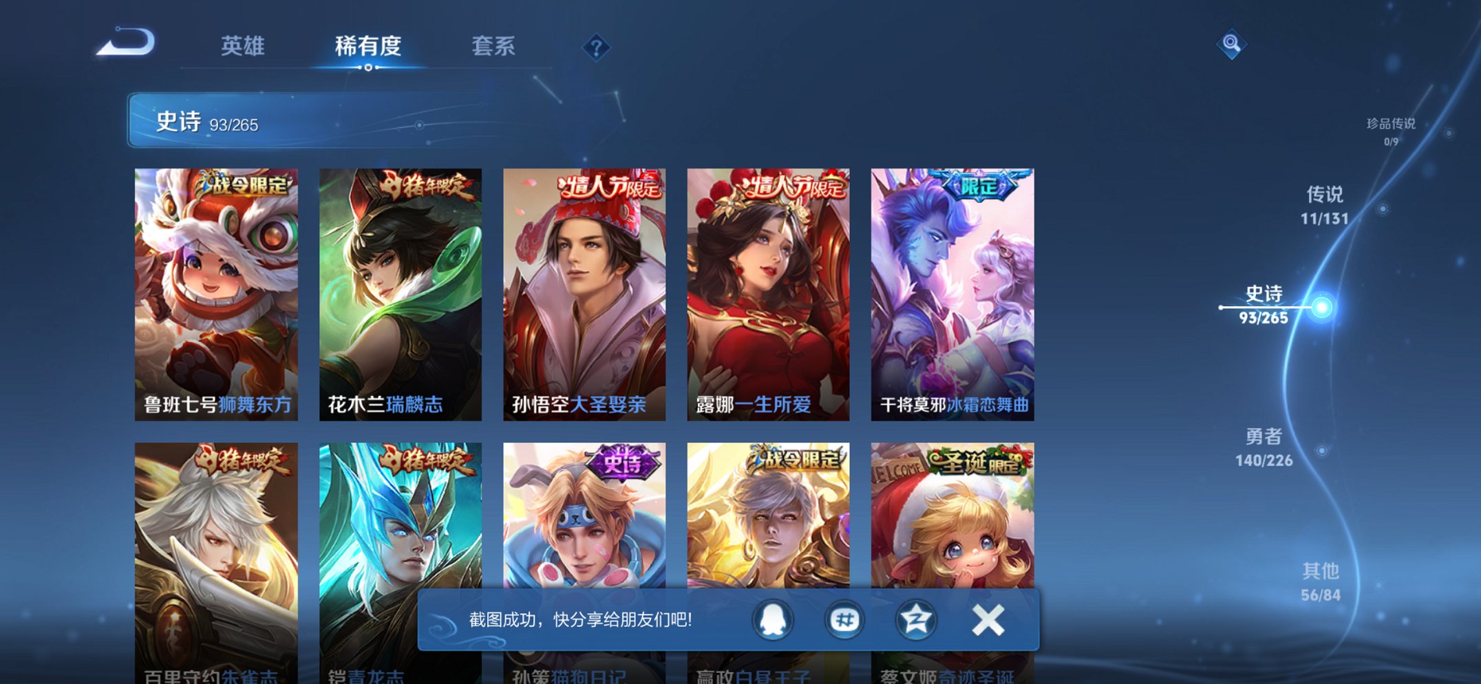 WZCMW435759王者荣耀账号详情图15