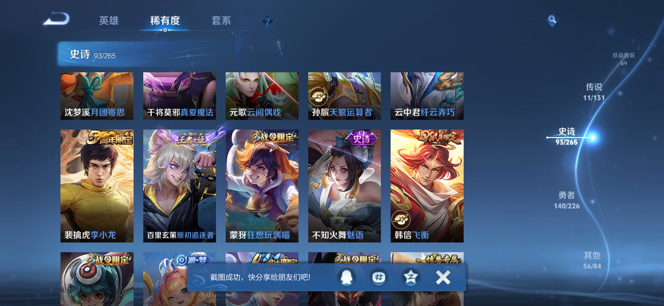 WZCMW435759王者荣耀账号详情图16