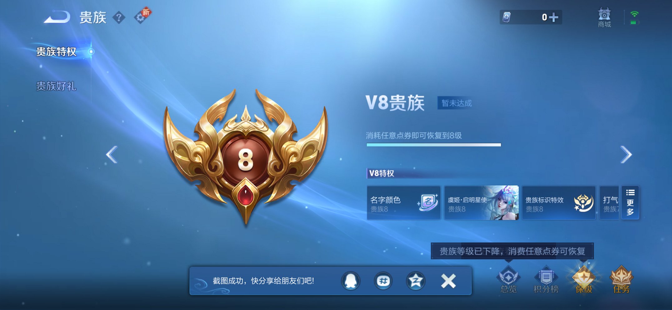 WZCMW435759王者荣耀账号详情图17