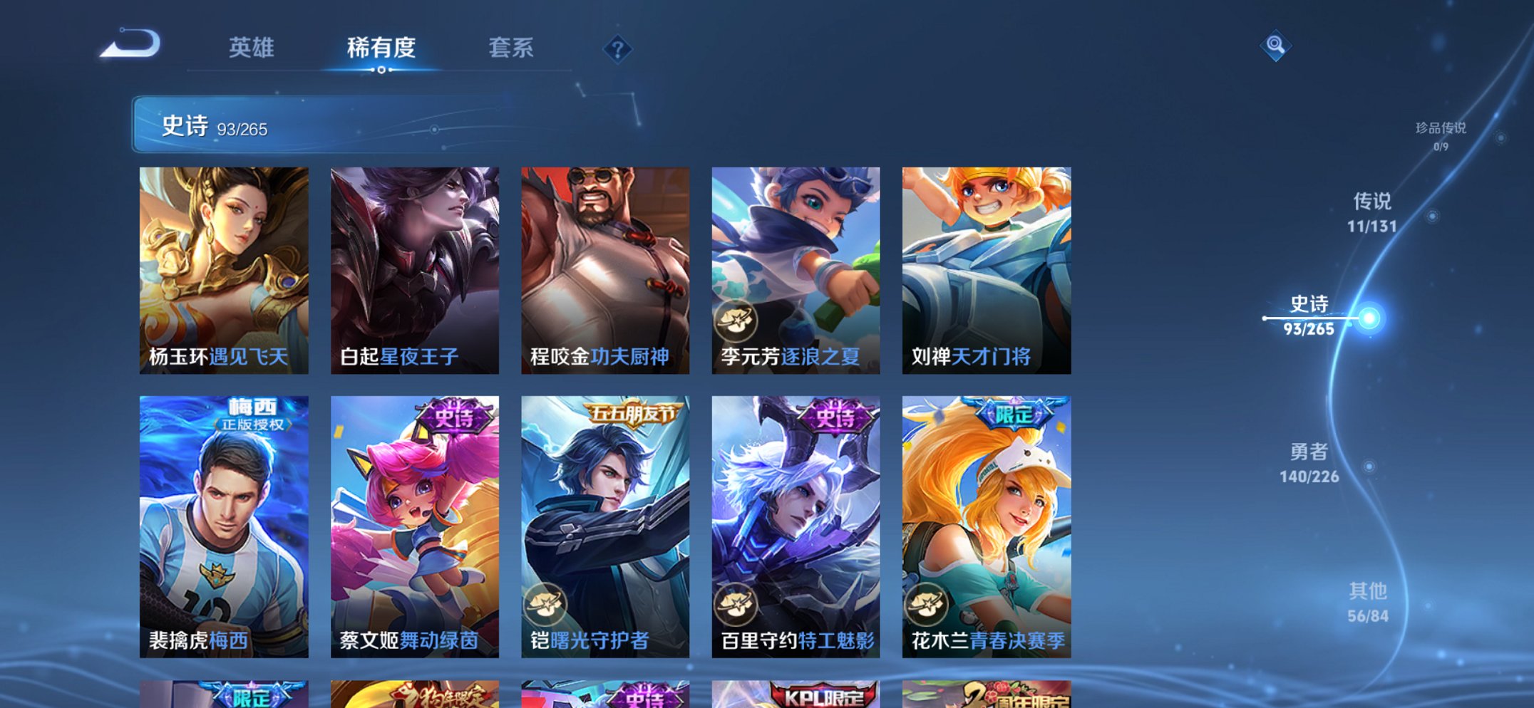 WZCMW435759王者荣耀账号详情图18