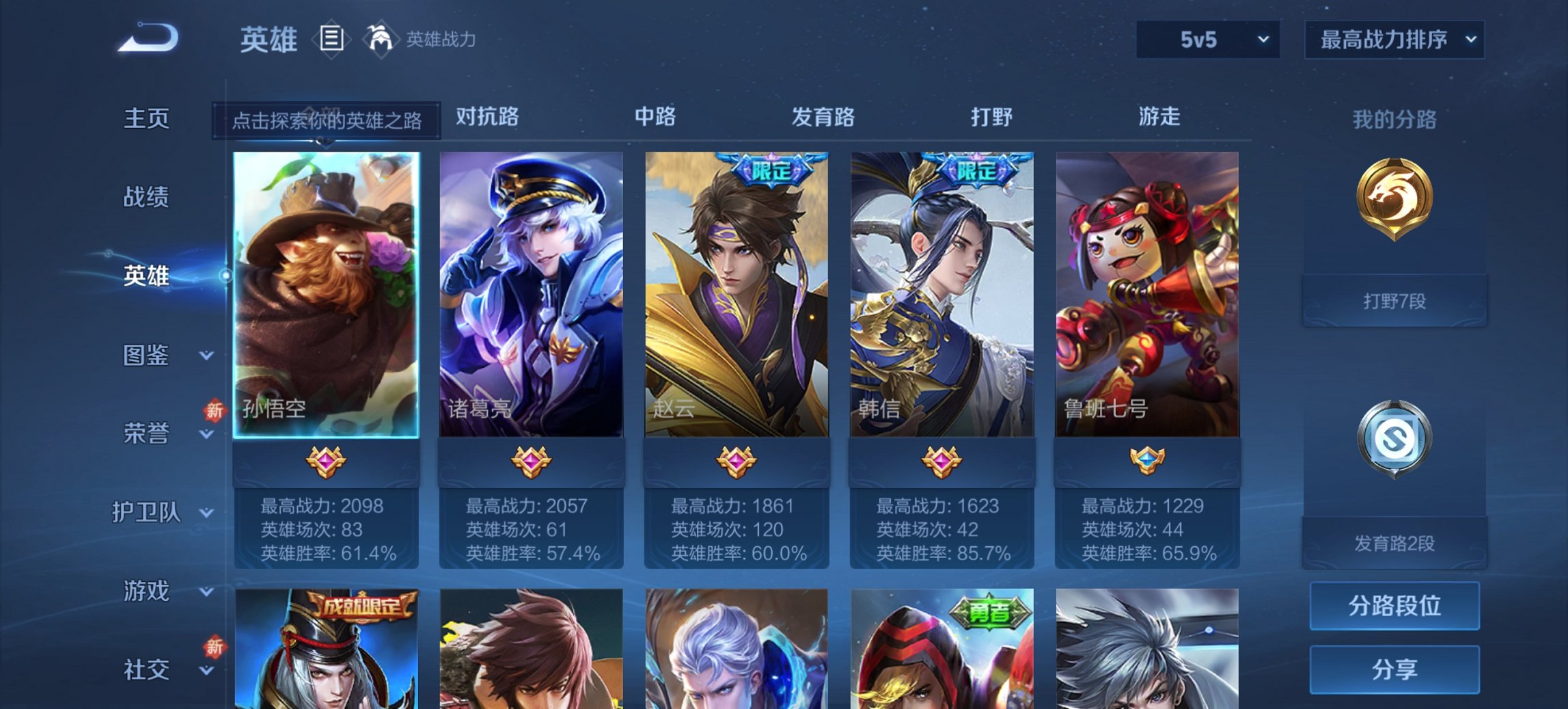 WZCMW435758王者荣耀账号详情图3