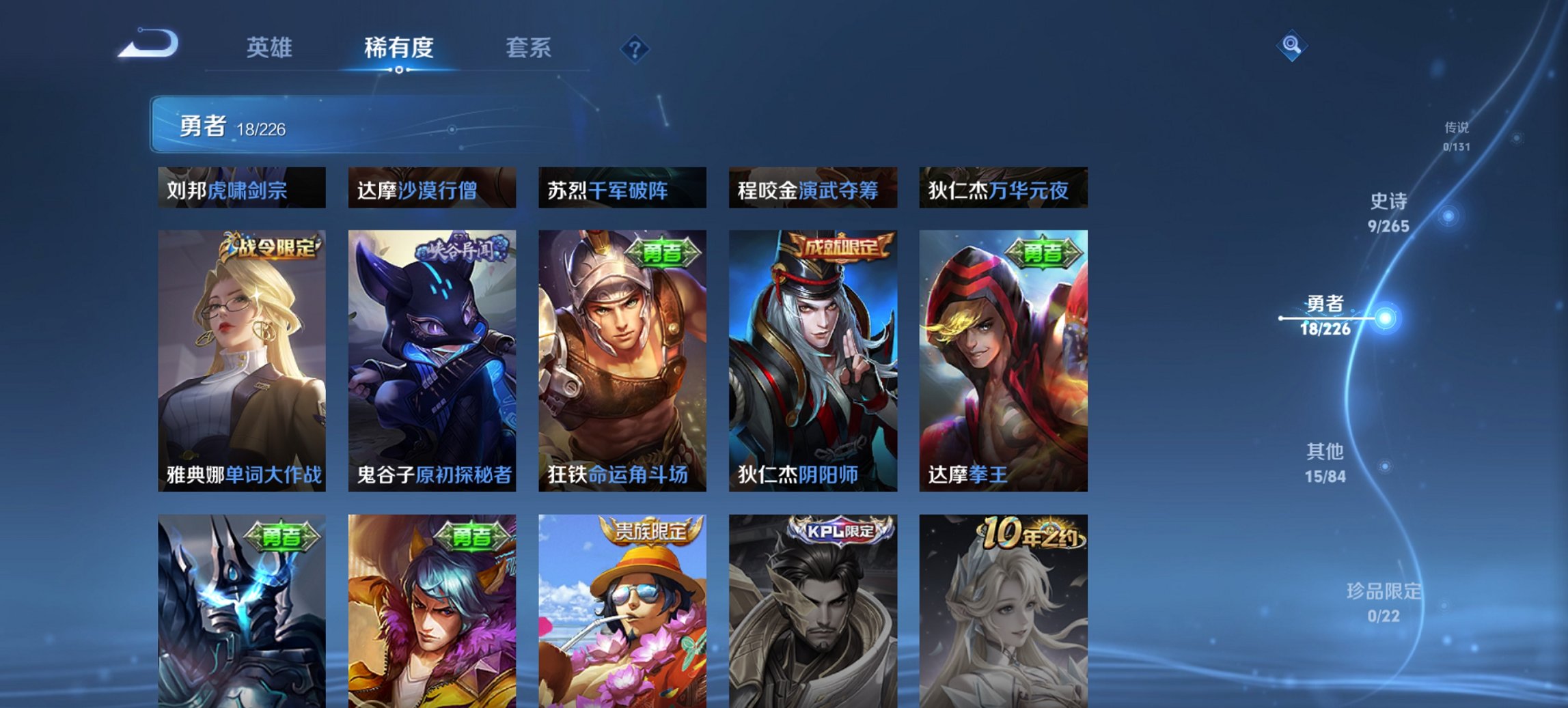 WZCMW435758王者荣耀账号详情图6