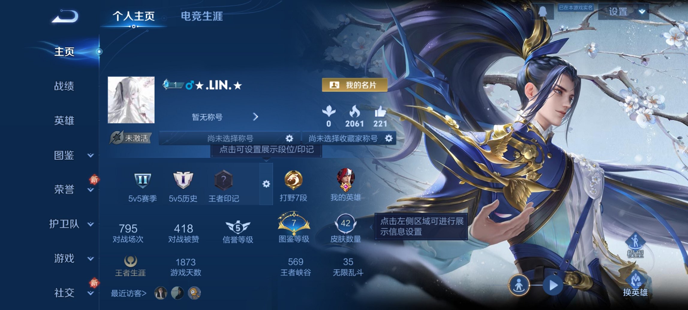 WZCMW435758王者荣耀账号详情图2