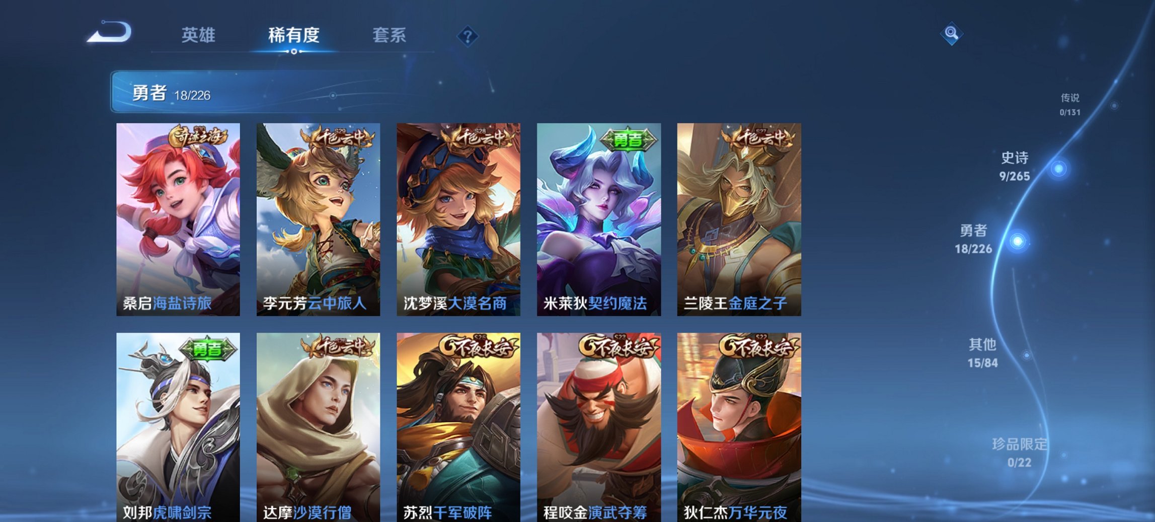 WZCMW435758王者荣耀账号详情图4