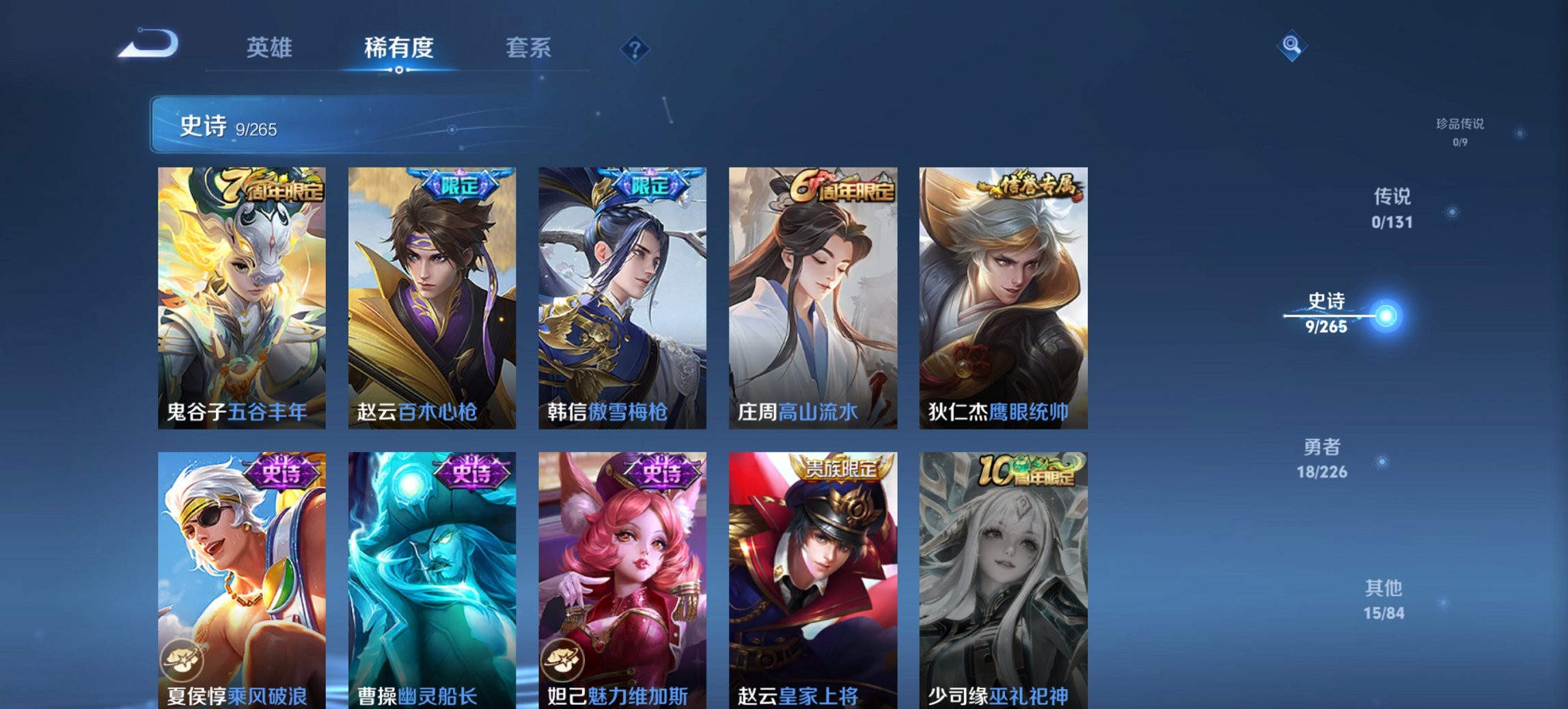 WZCMW435758王者荣耀账号详情图9