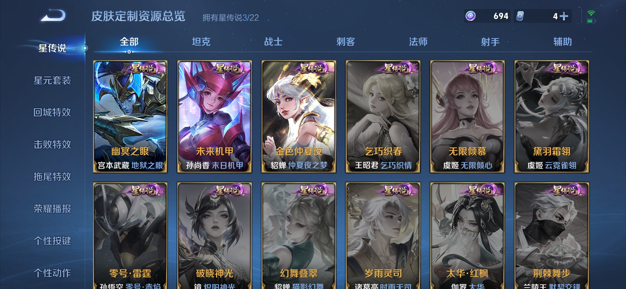 WZCMW435757王者荣耀账号详情图11 WZCMW435757王者荣耀账号详情图11