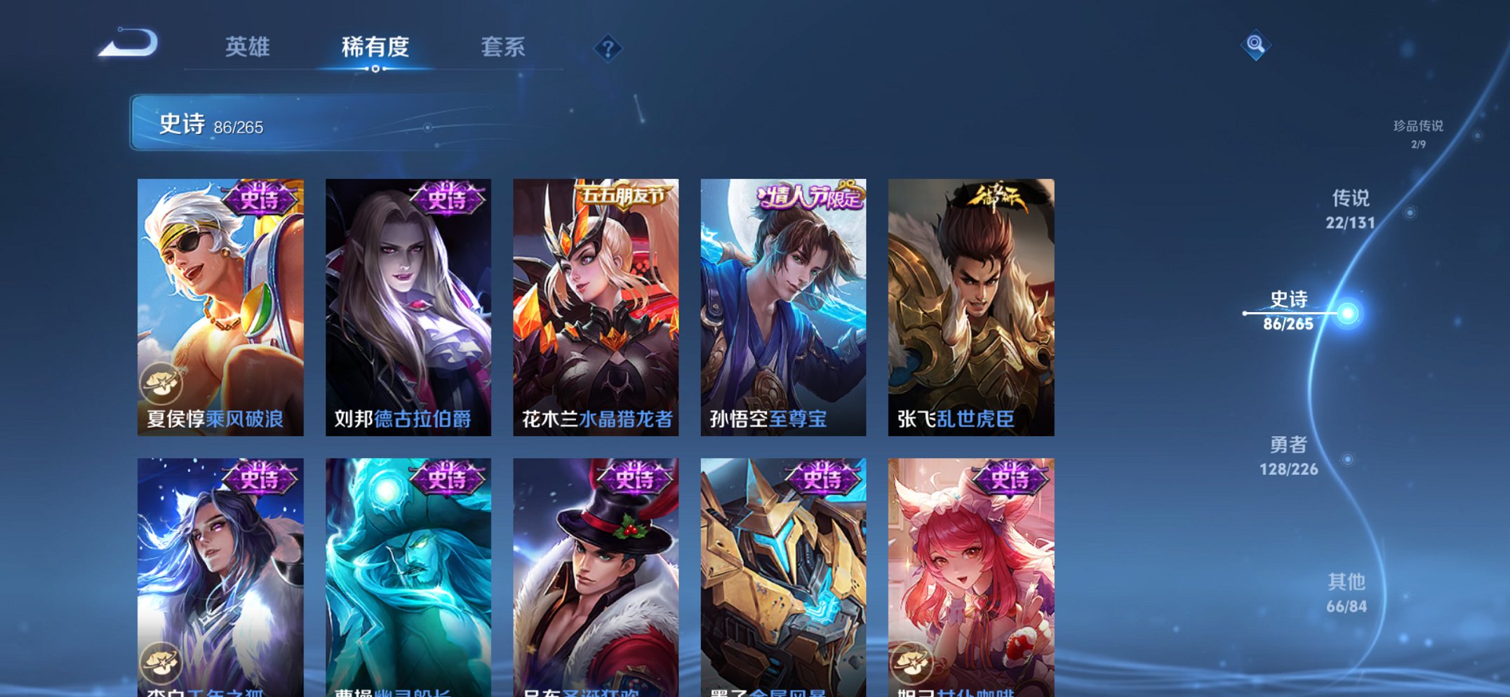 WZCMW435757王者荣耀账号详情图12 WZCMW435757王者荣耀账号详情图12