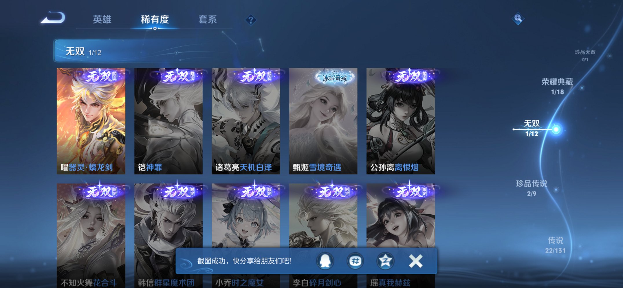 WZCMW435757王者荣耀账号详情图20 WZCMW435757王者荣耀账号详情图20