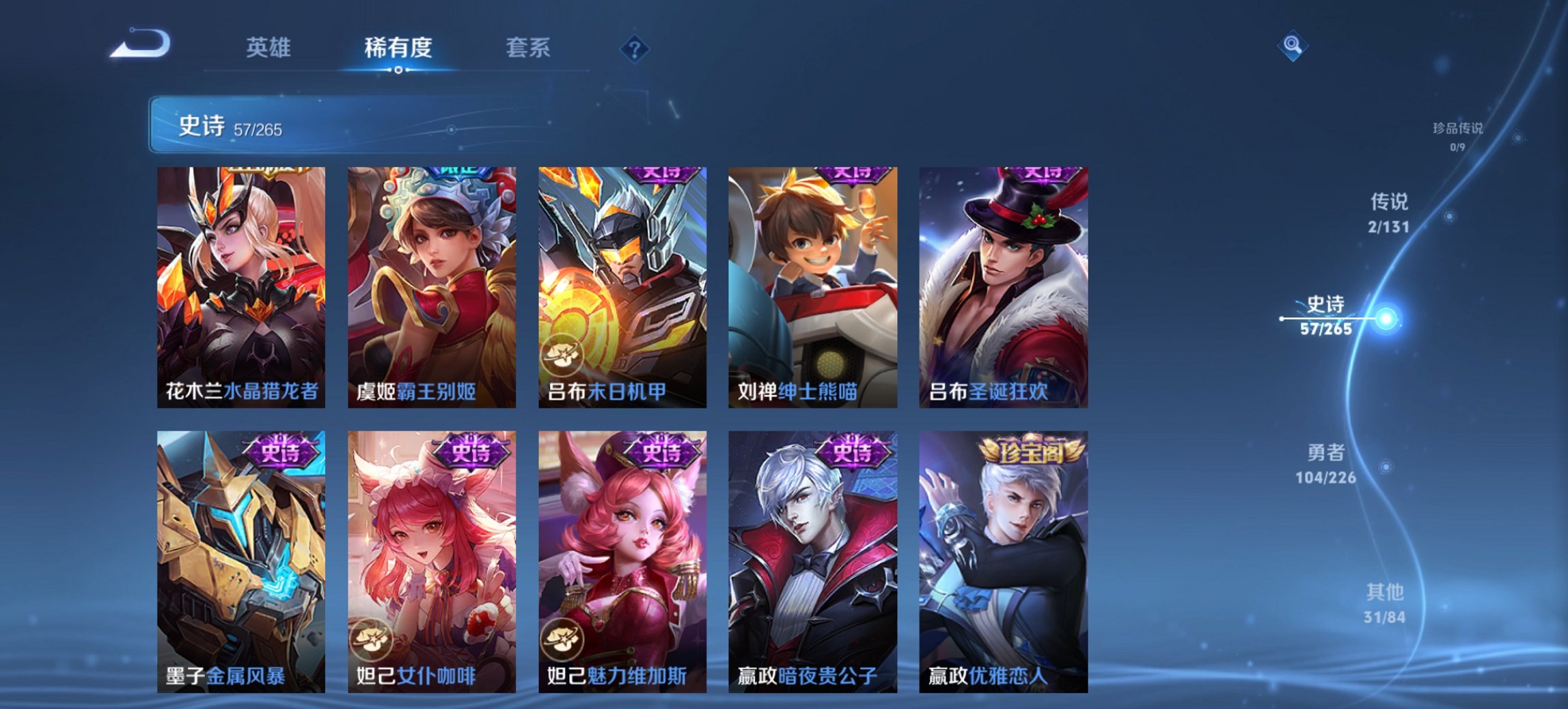 WZCMW435756王者荣耀账号详情图7 WZCMW435756王者荣耀账号详情图7