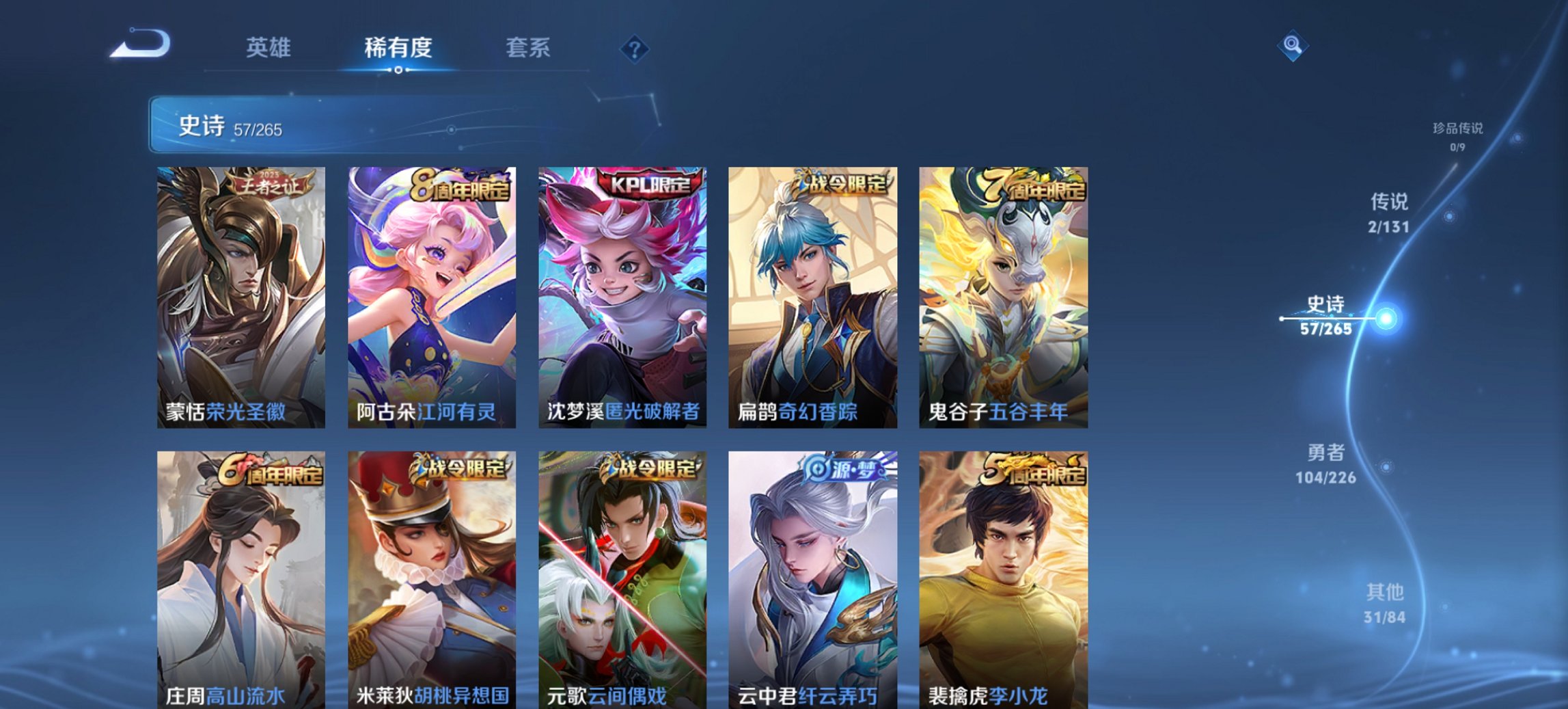 WZCMW435756王者荣耀账号详情图3 WZCMW435756王者荣耀账号详情图3