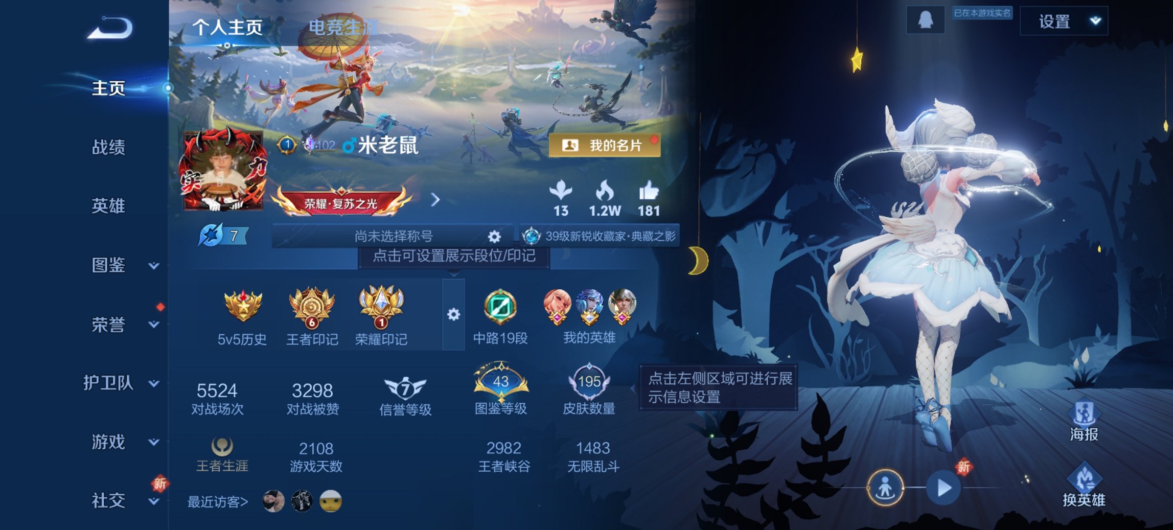 WZCMW435756王者荣耀账号详情图2 WZCMW435756王者荣耀账号详情图2