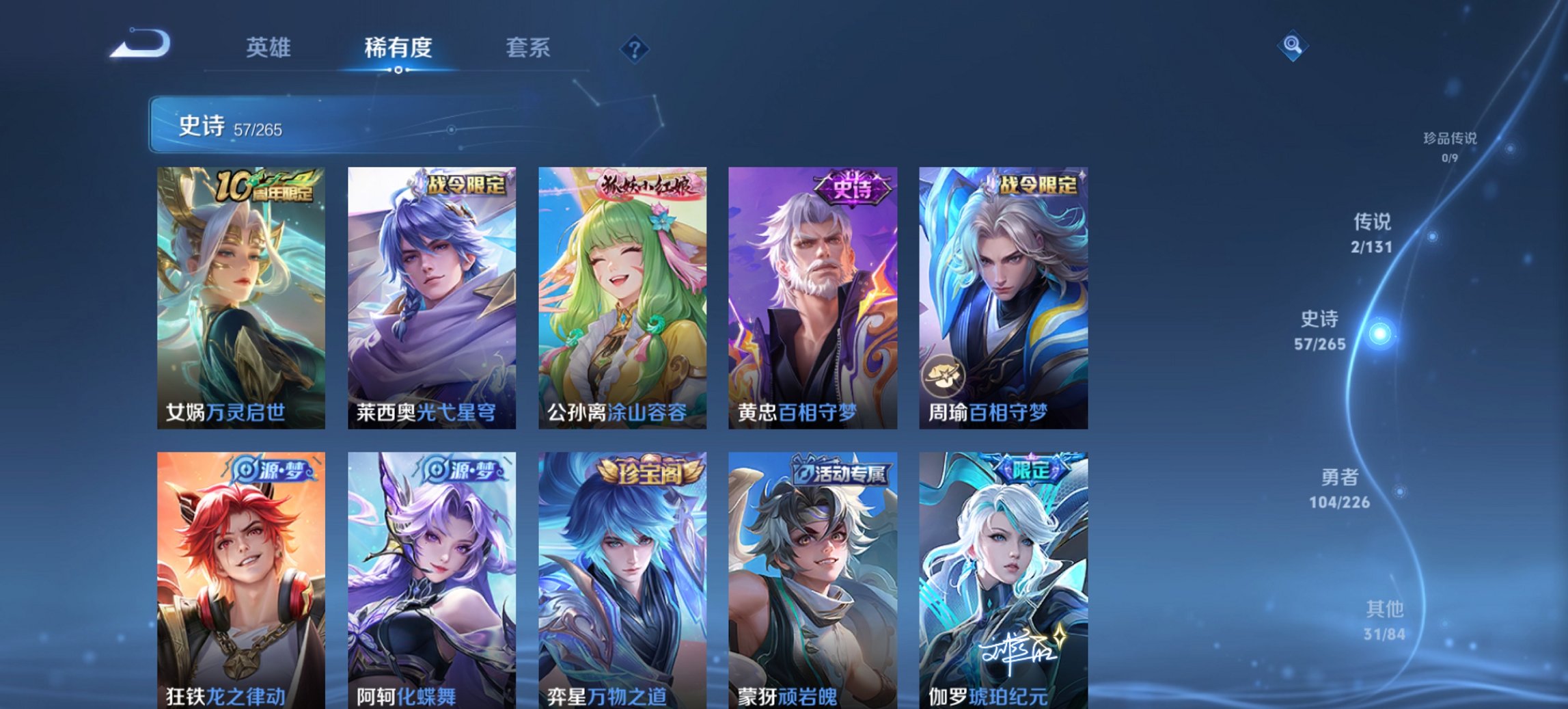 WZCMW435756王者荣耀账号详情图8 WZCMW435756王者荣耀账号详情图8