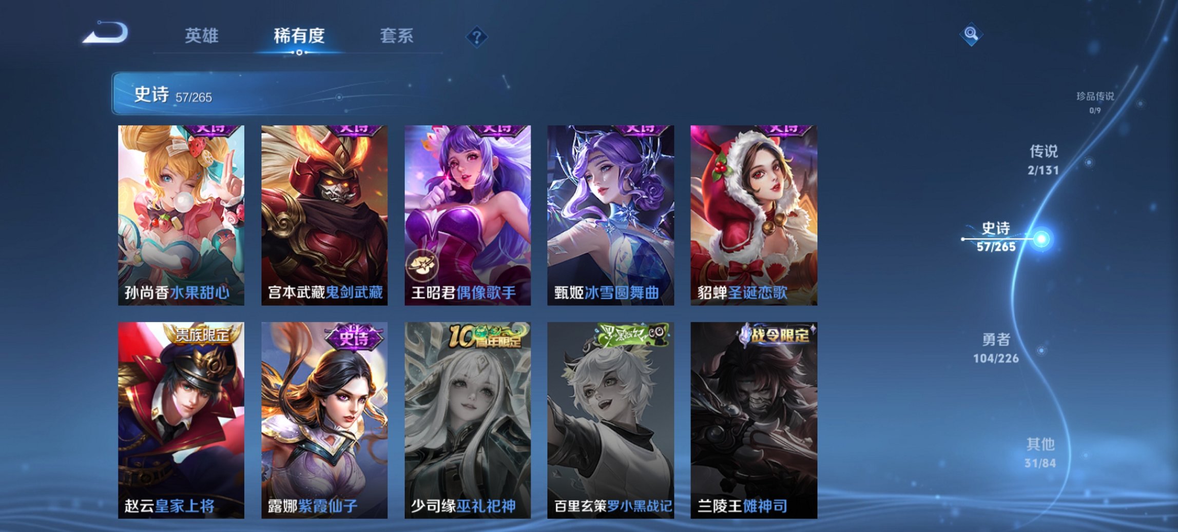 WZCMW435756王者荣耀账号详情图9 WZCMW435756王者荣耀账号详情图9