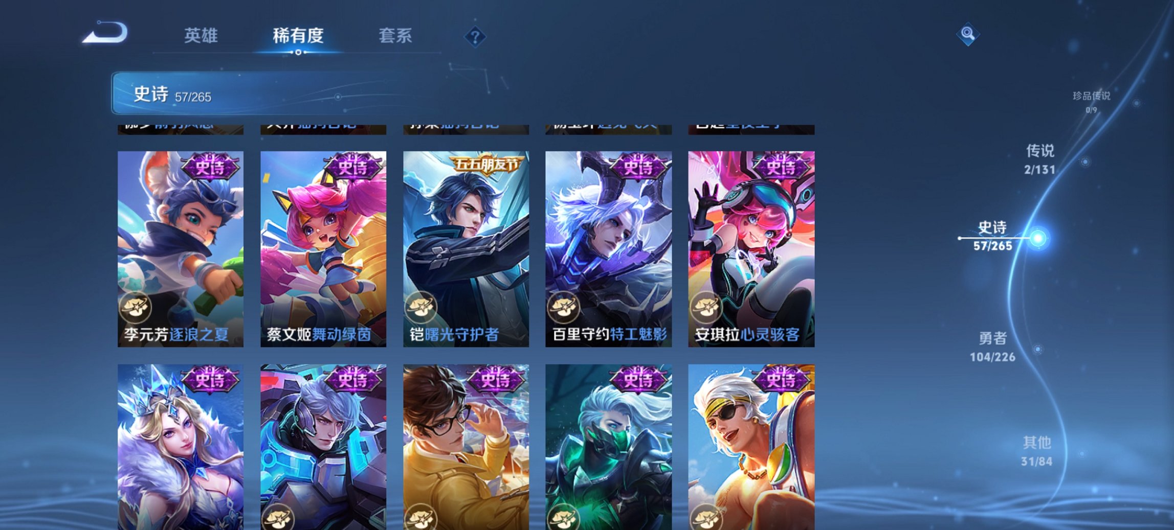 WZCMW435756王者荣耀账号详情图12 WZCMW435756王者荣耀账号详情图12