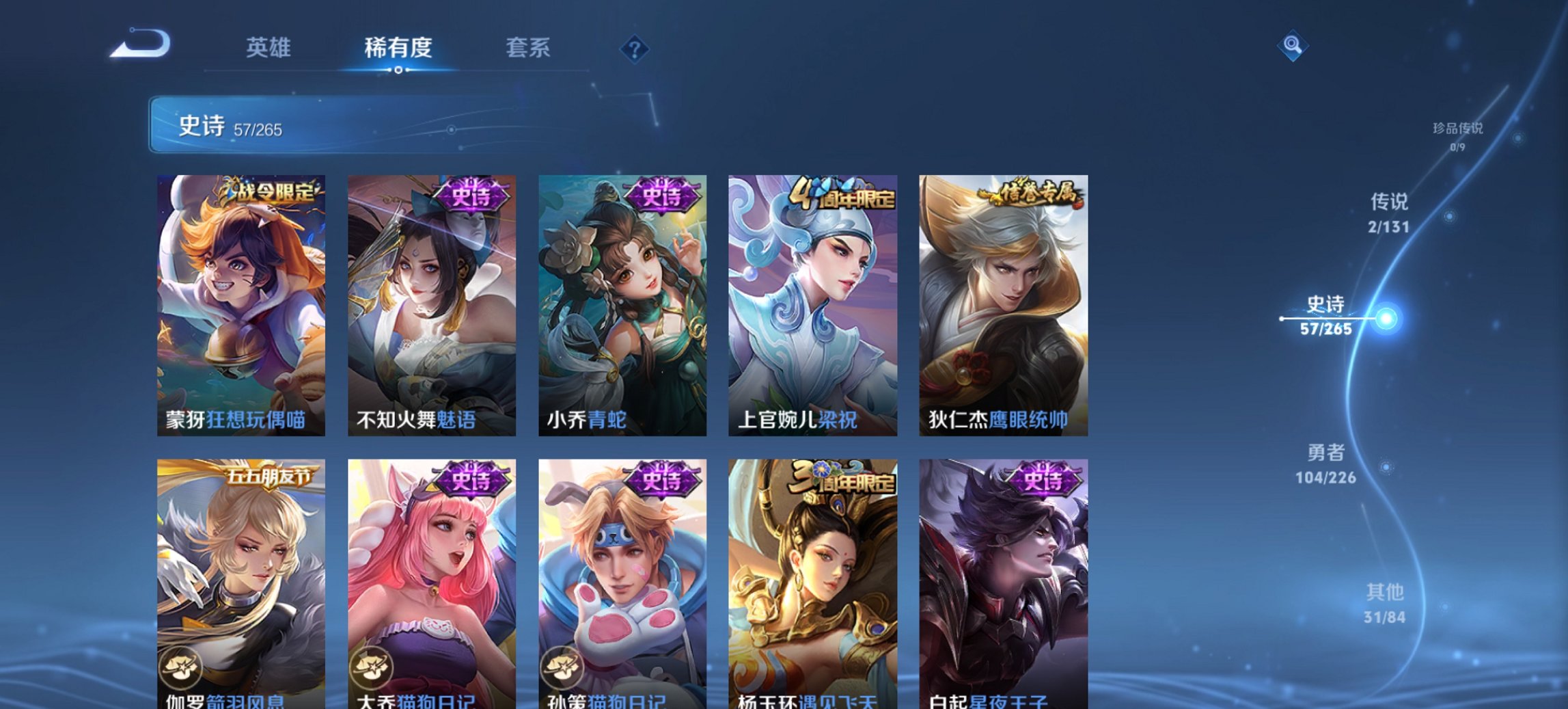 WZCMW435756王者荣耀账号详情图11 WZCMW435756王者荣耀账号详情图11