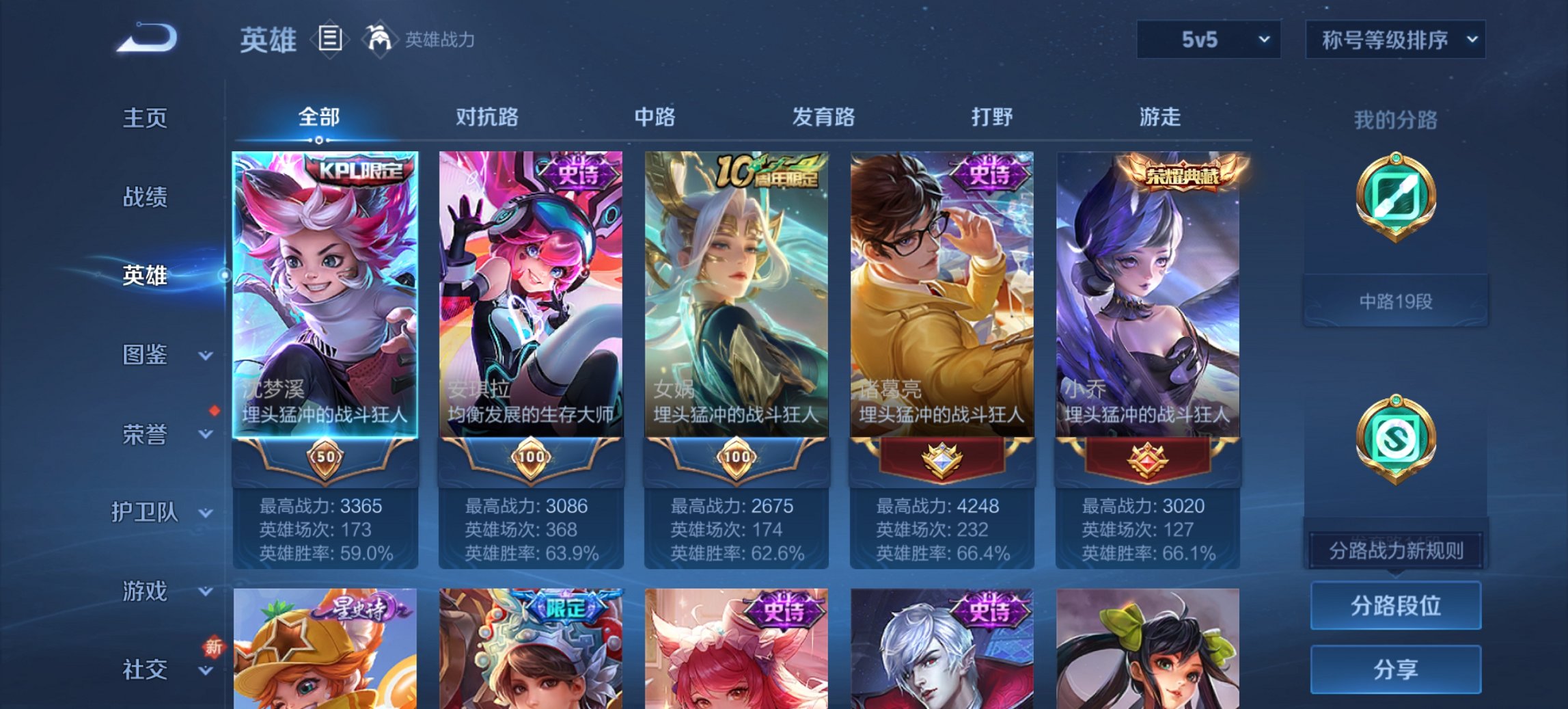 WZCMW435756王者荣耀账号详情图13 WZCMW435756王者荣耀账号详情图13