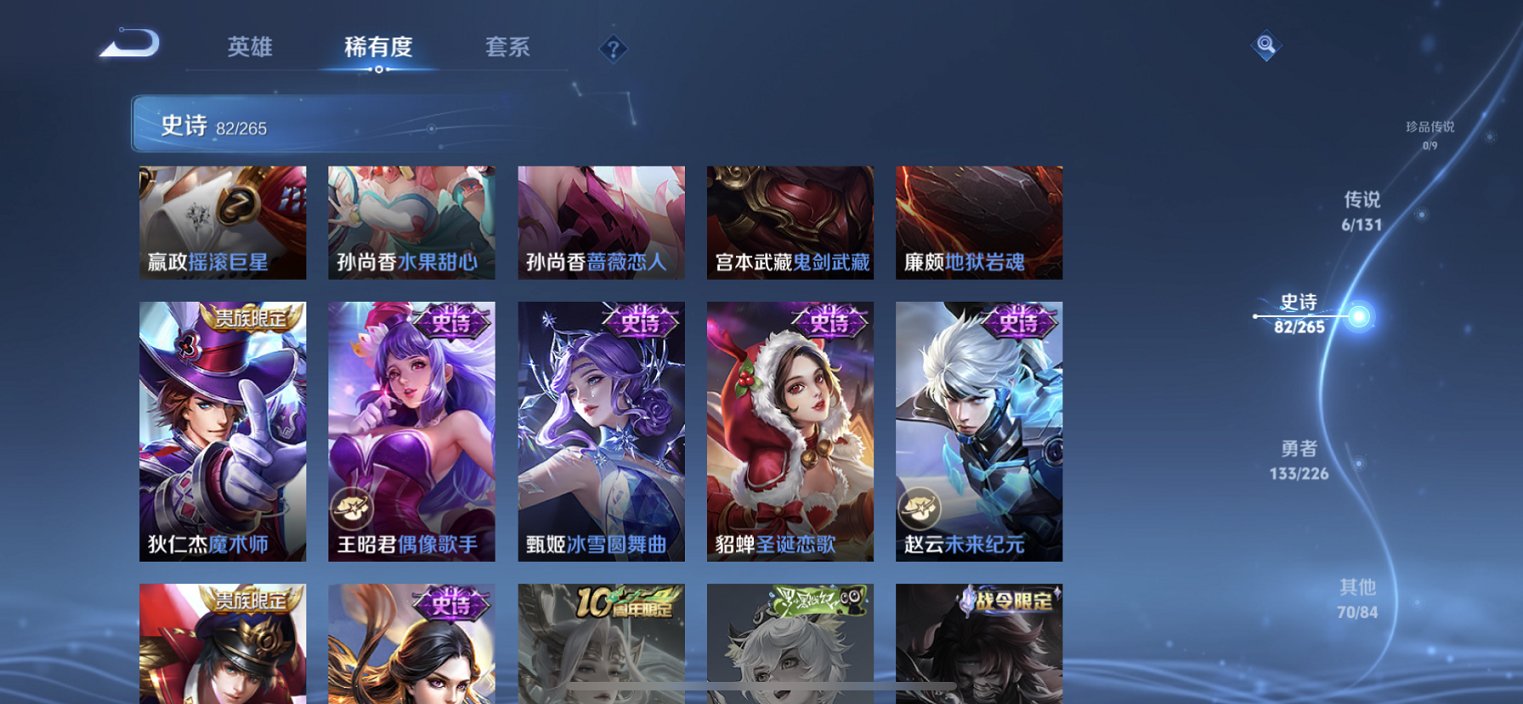 WZCMW435755王者荣耀账号详情图4