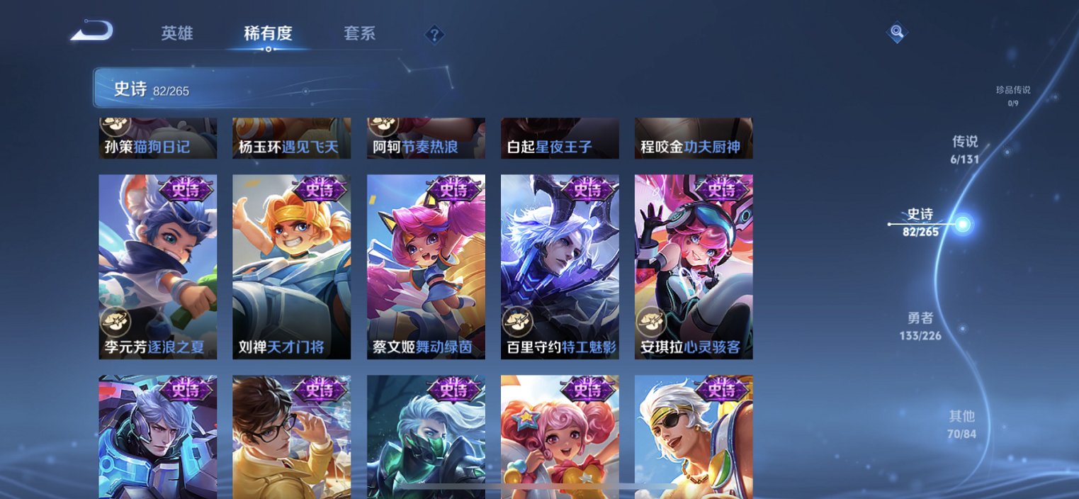 WZCMW435755王者荣耀账号详情图3