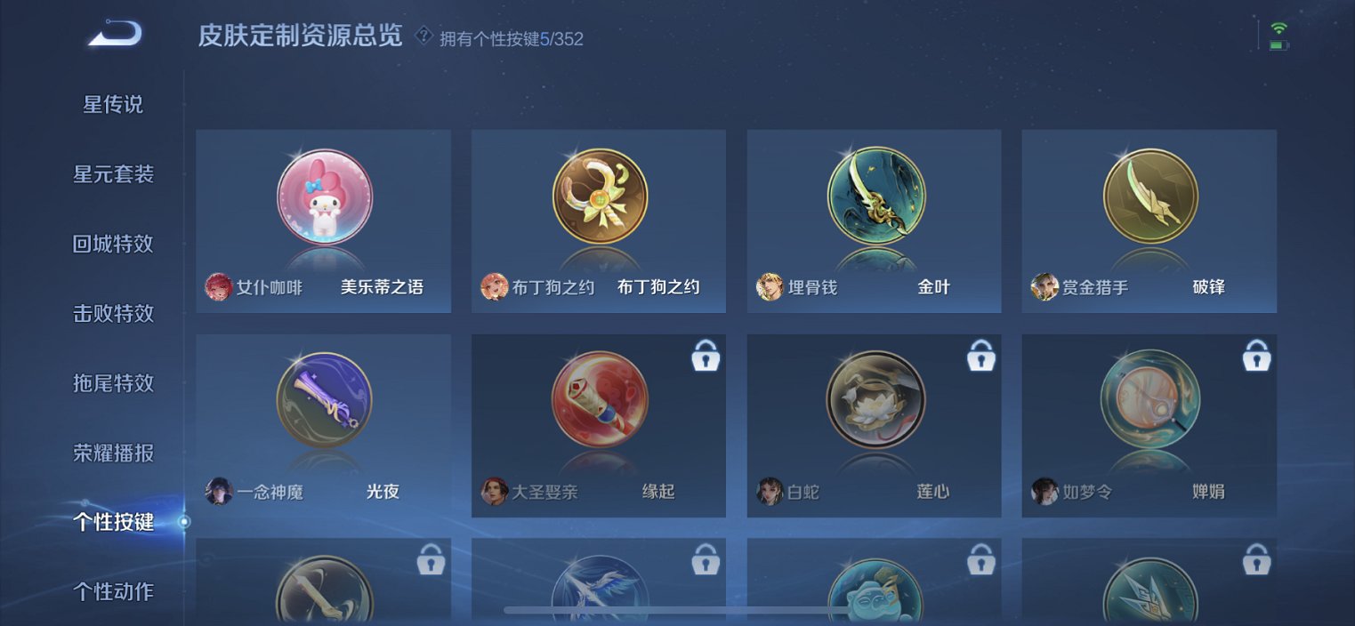 WZCMW435755王者荣耀账号详情图7