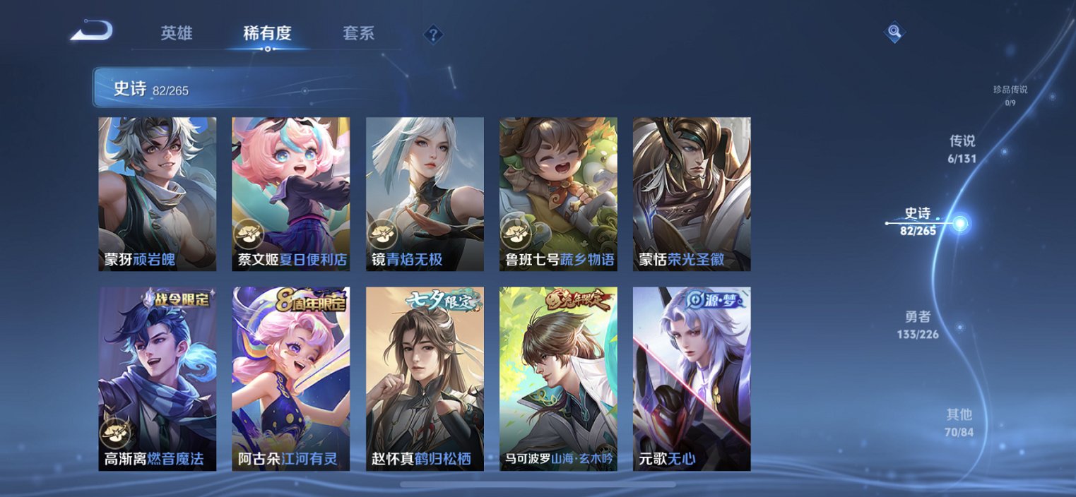 WZCMW435755王者荣耀账号详情图8