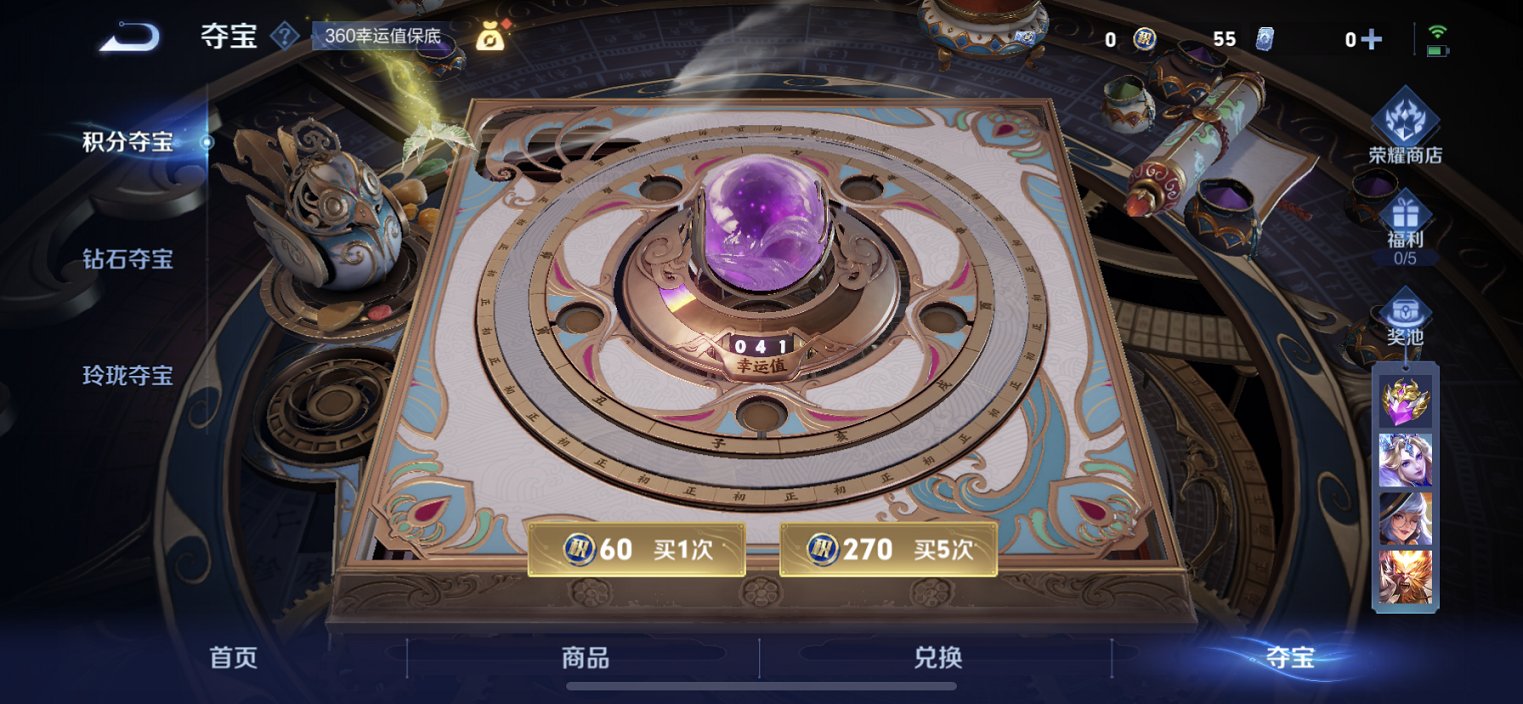 WZCMW435755王者荣耀账号详情图9