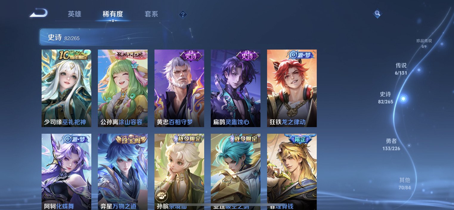 WZCMW435755王者荣耀账号详情图12