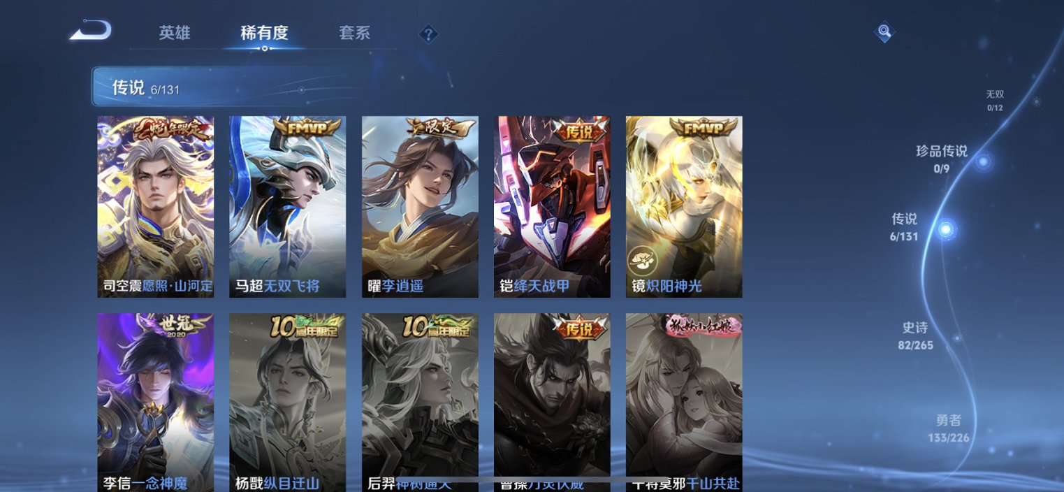 WZCMW435755王者荣耀账号详情图13