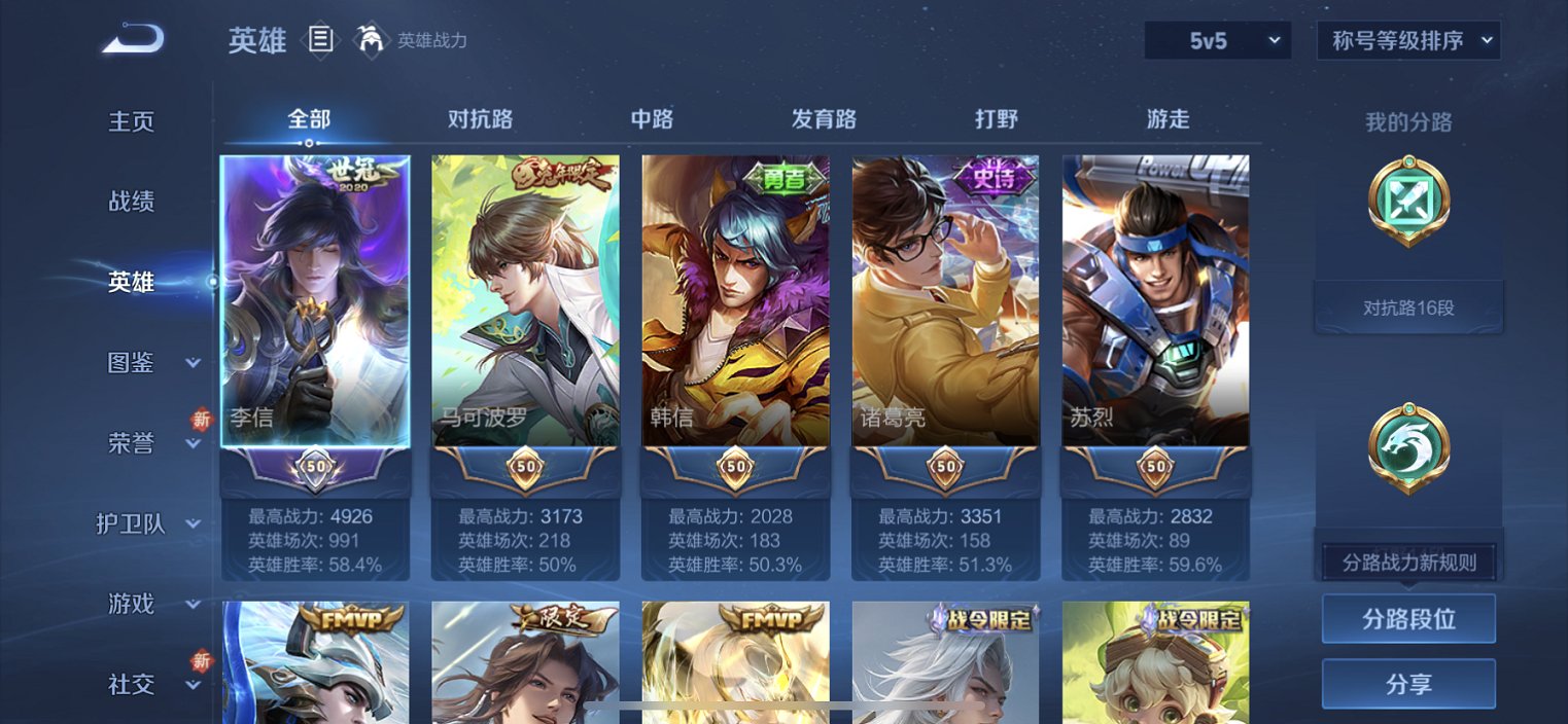 WZCMW435755王者荣耀账号详情图14