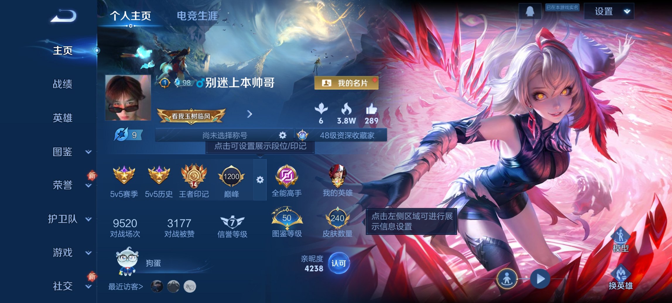 王者荣耀账号安卓QQ125英雄-240皮肤-【240皮肤6传说1星元 秒换绑不用等】安卓QQ-125英雄-240皮肤【星