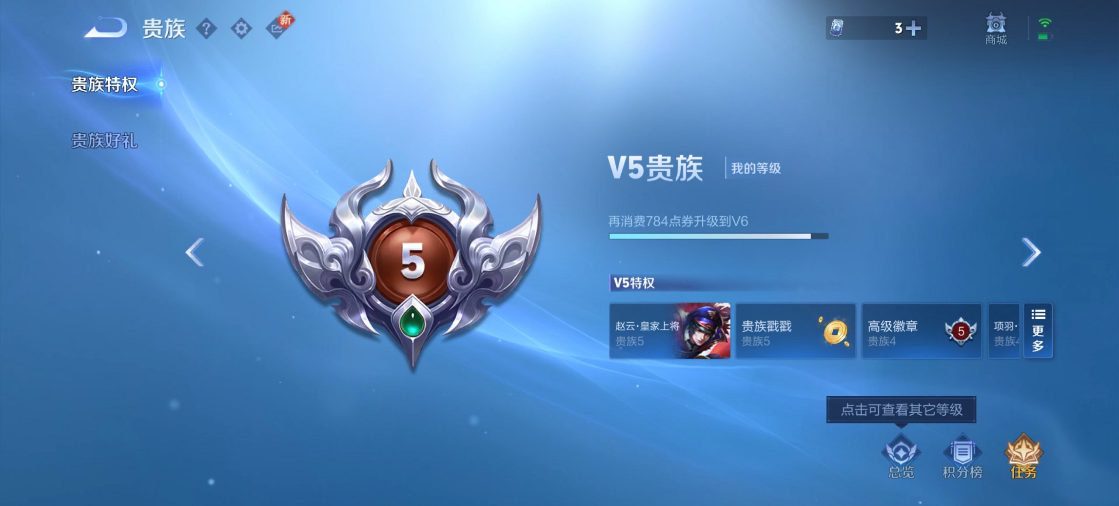 WZCMW435754王者荣耀账号详情图4