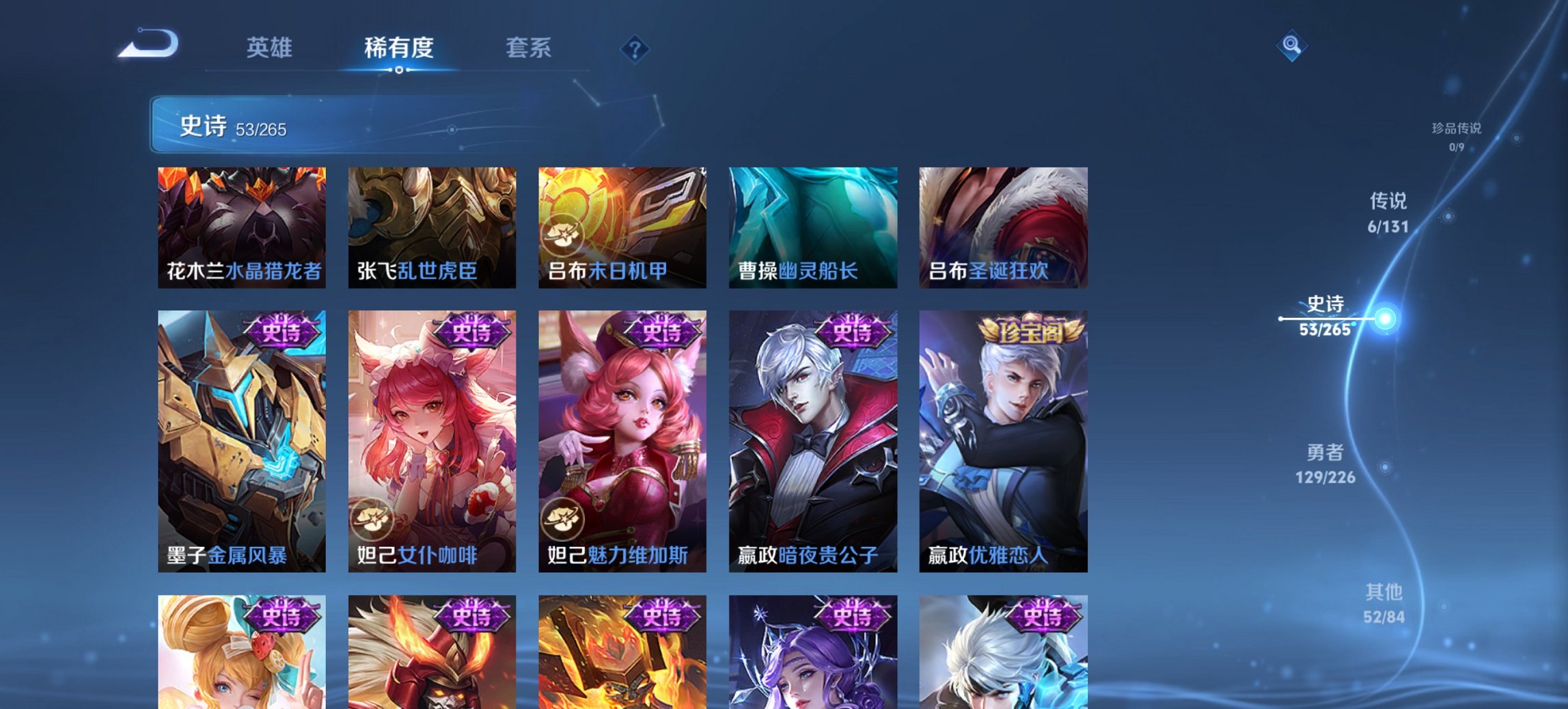 WZCMW435754王者荣耀账号详情图3