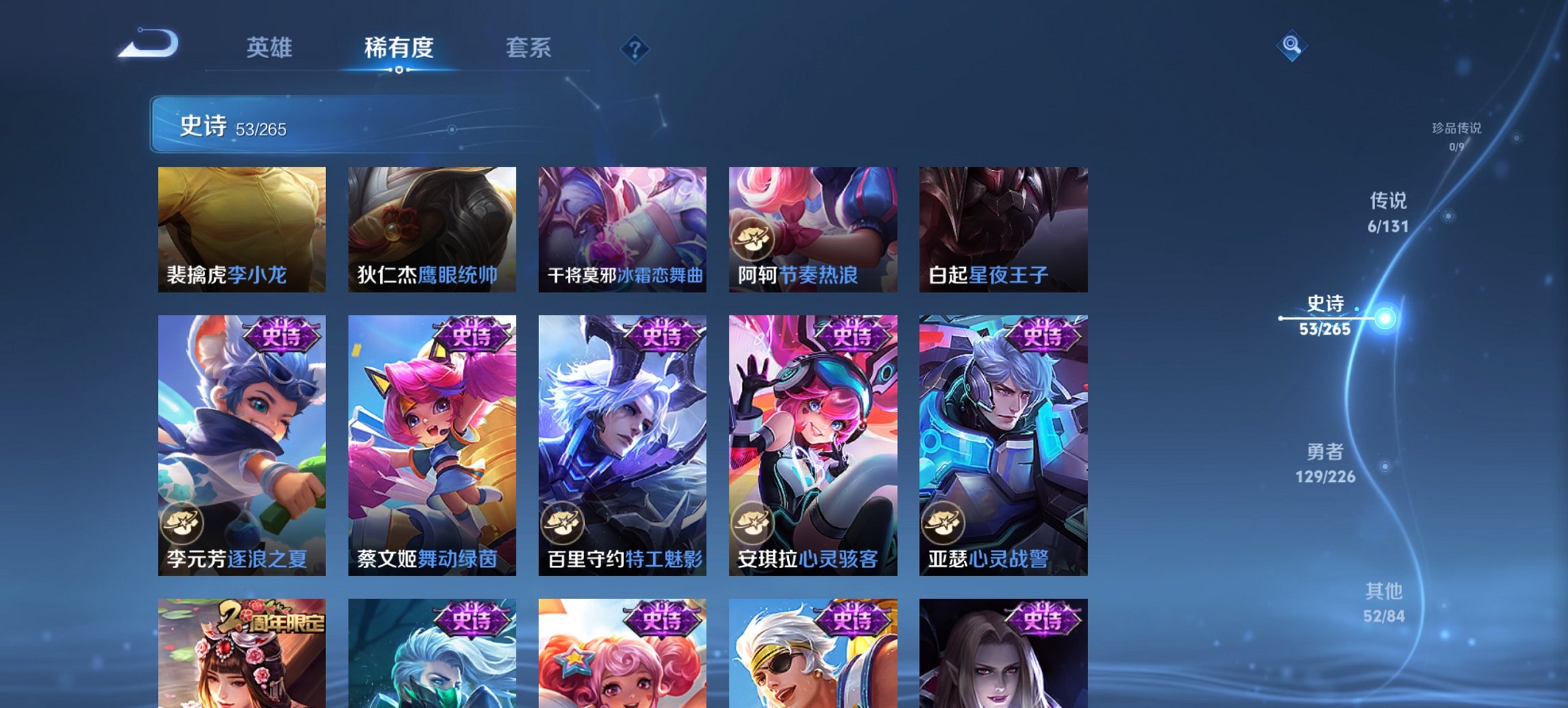 WZCMW435754王者荣耀账号详情图6