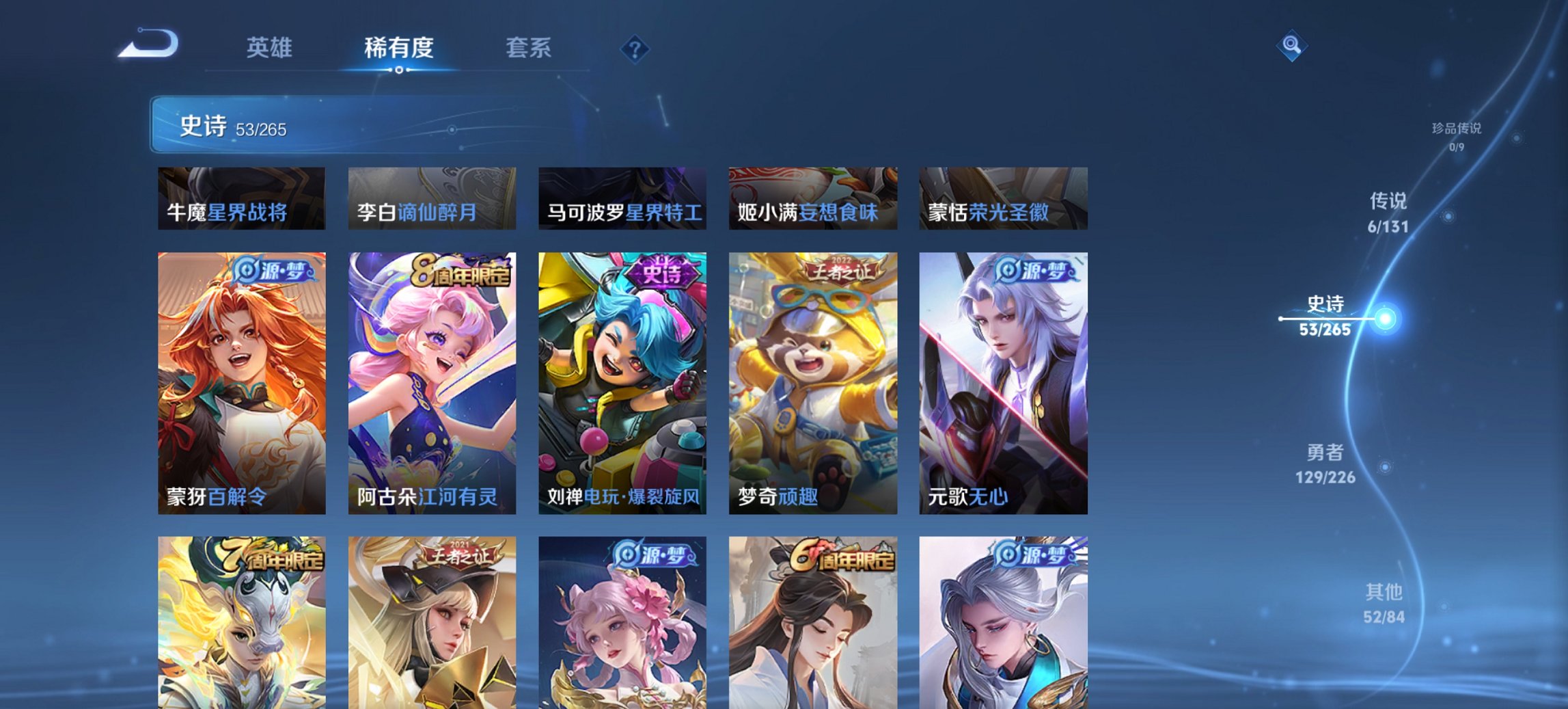 WZCMW435754王者荣耀账号详情图7