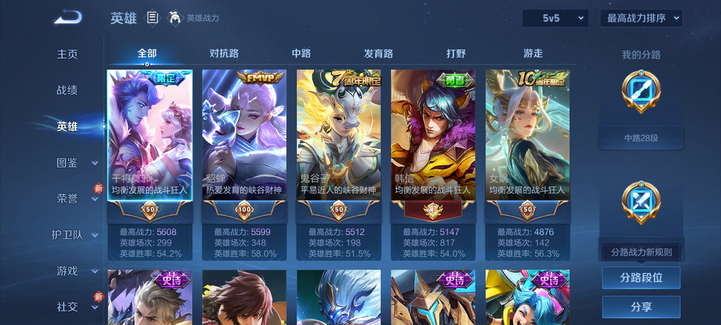 WZCMW435754王者荣耀账号详情图11