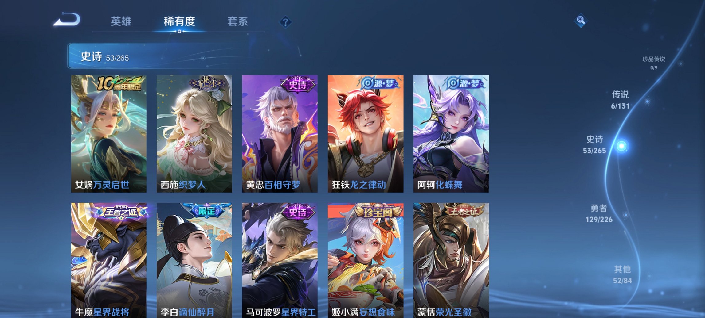 WZCMW435754王者荣耀账号详情图10