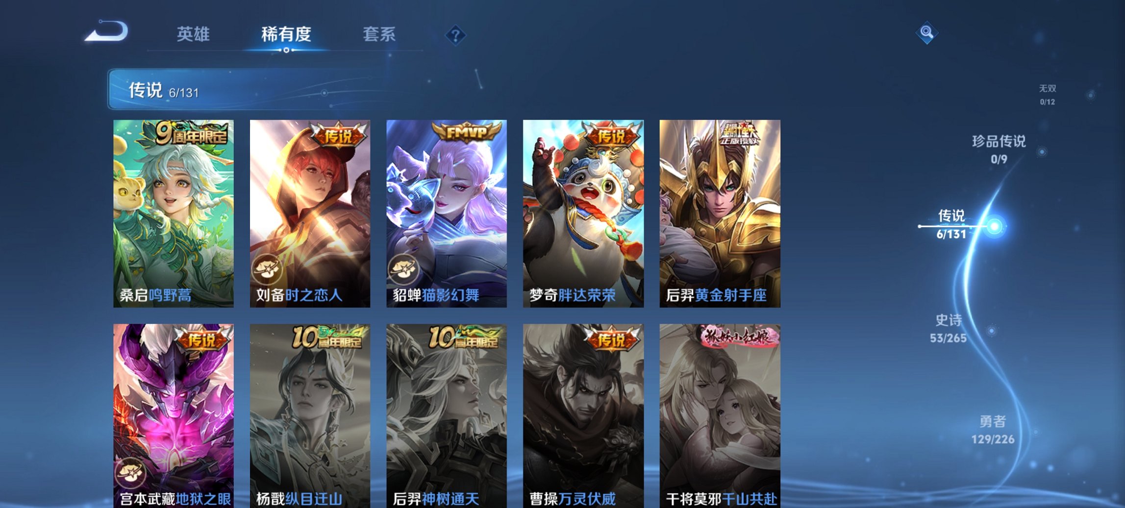 WZCMW435754王者荣耀账号详情图12