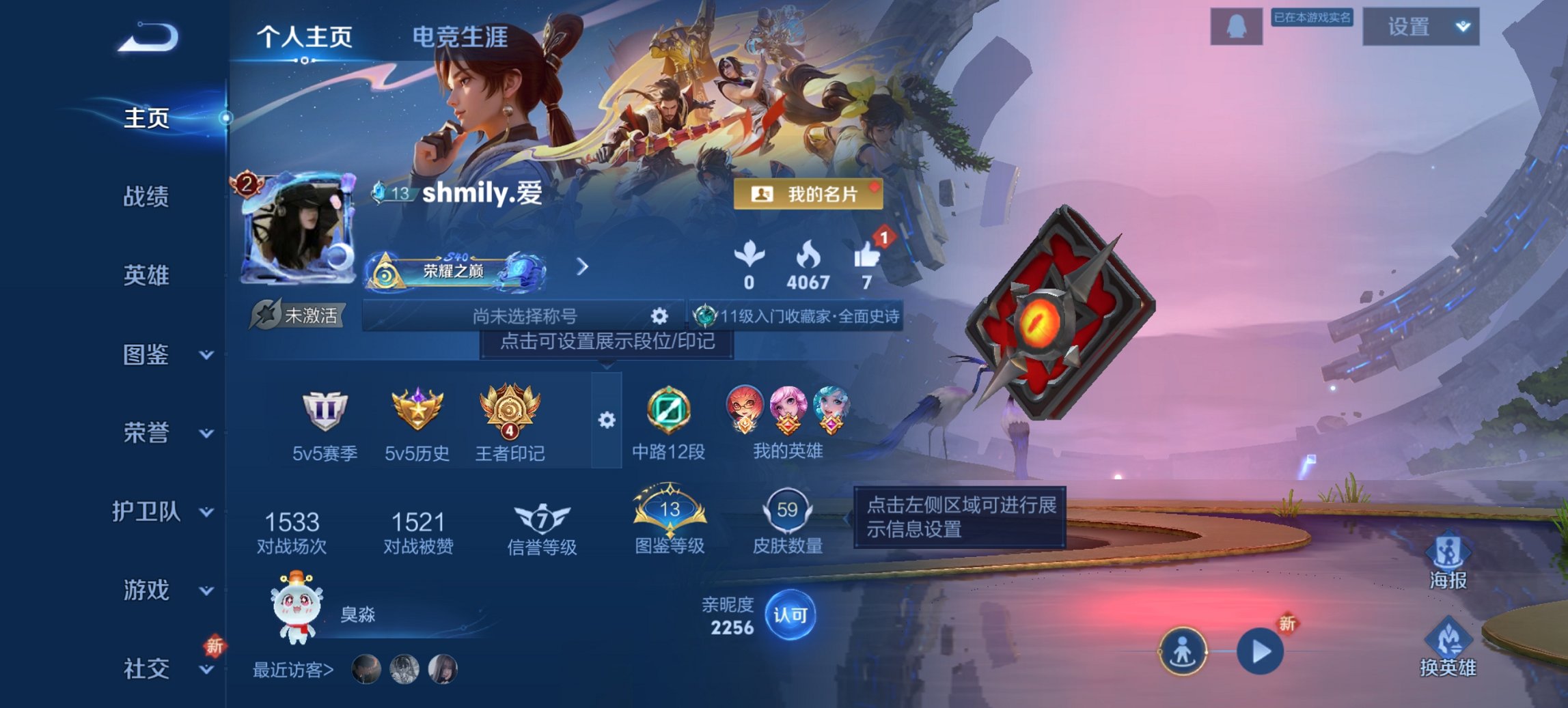 WZCMW435761王者荣耀账号详情图2