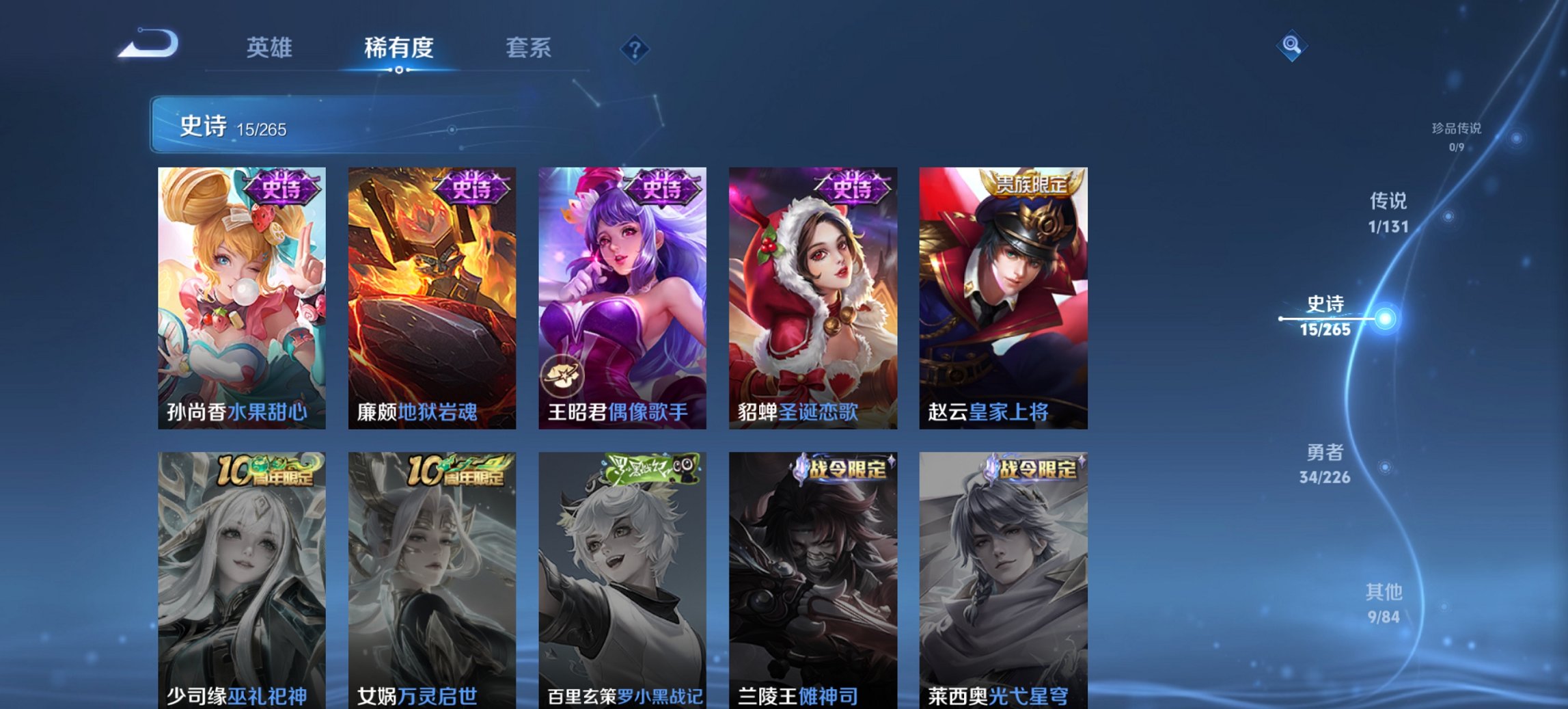 WZCMW435761王者荣耀账号详情图7