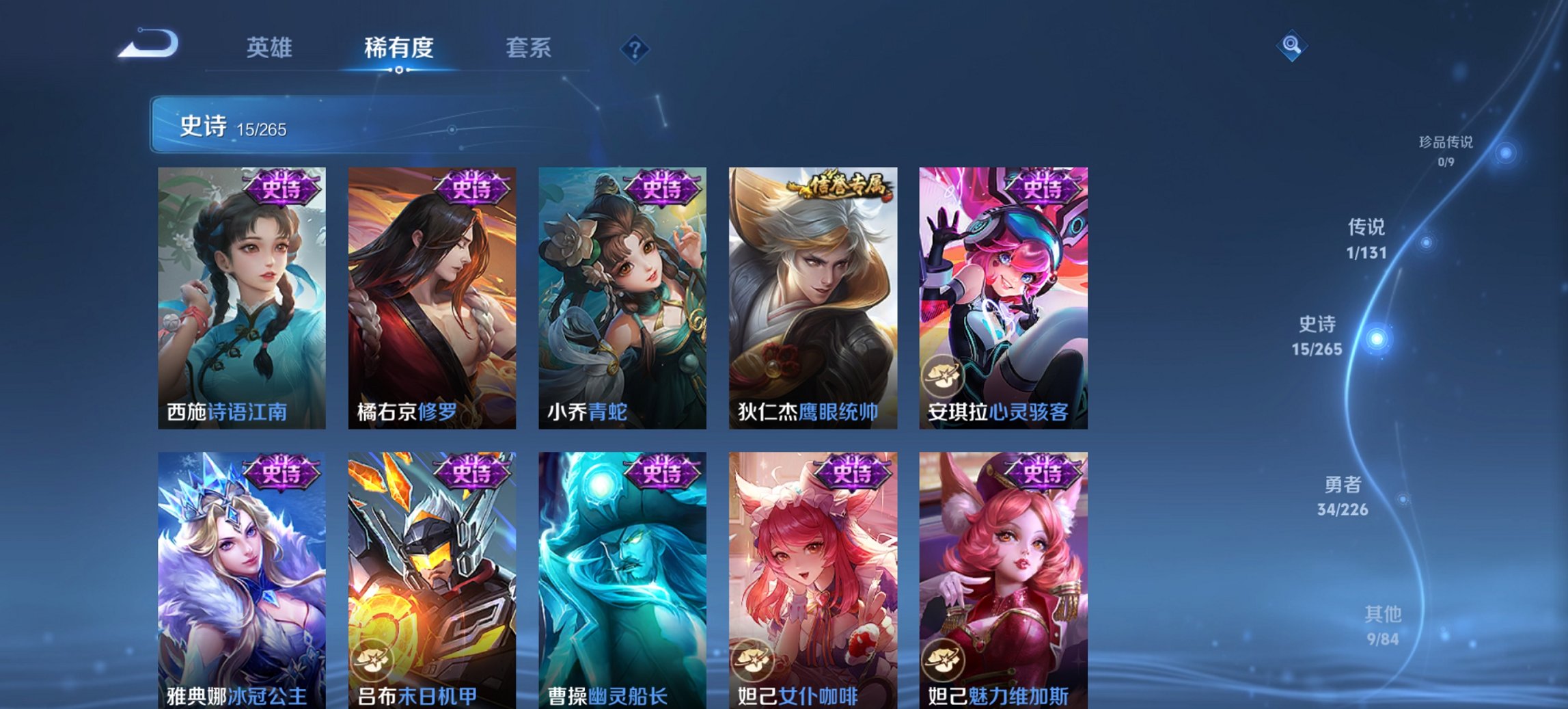 WZCMW435761王者荣耀账号详情图8