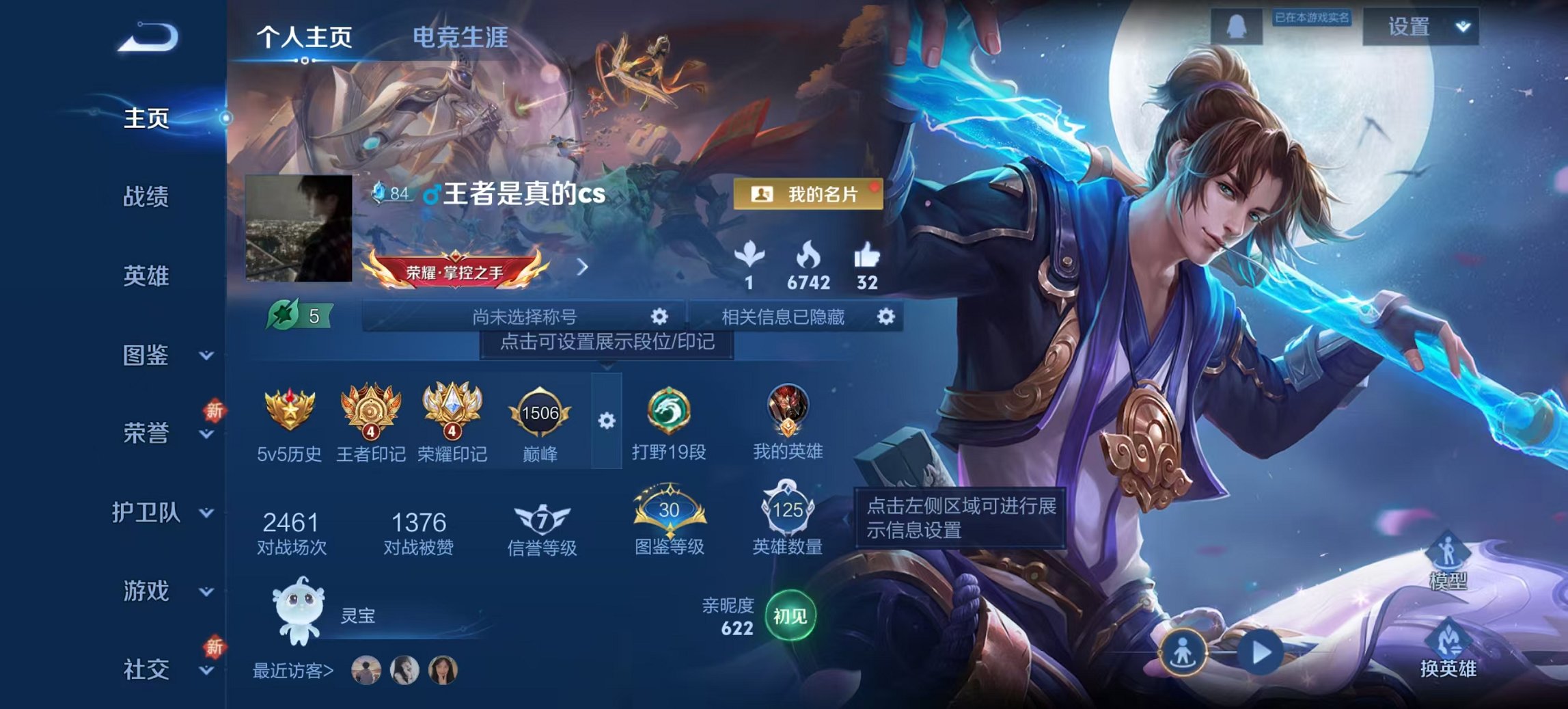 王者荣耀账号安卓QQ123英雄-129皮肤-【10传说九州拓逐花归海战鼓燎原至尊宝 秒换绑不用等】安卓QQ-123英雄-