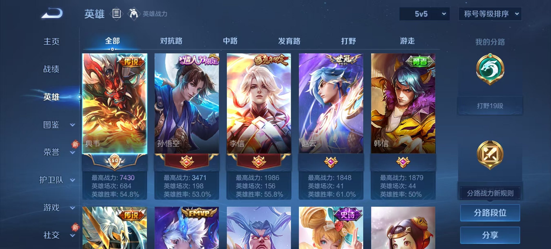 WZCMW436116王者荣耀账号详情图2