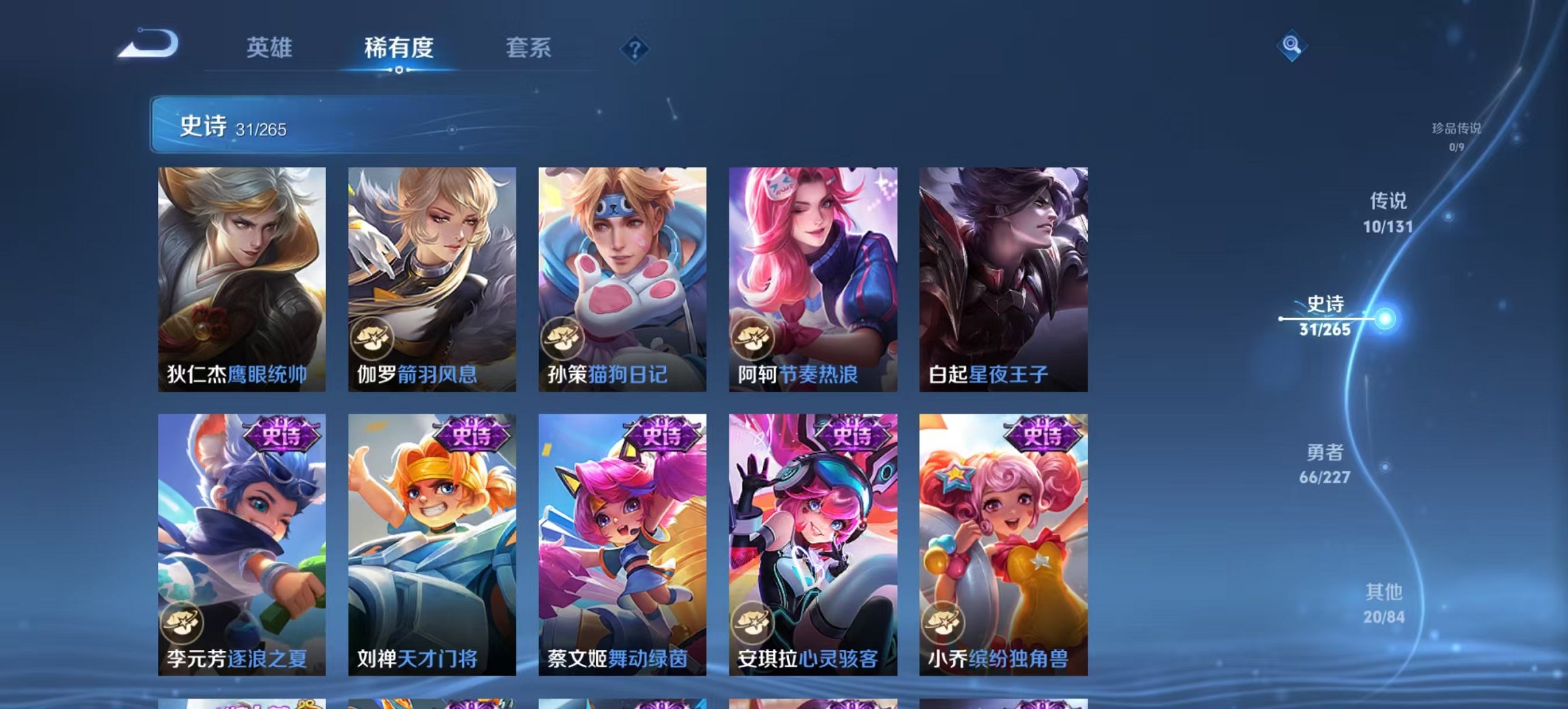 WZCMW436116王者荣耀账号详情图3