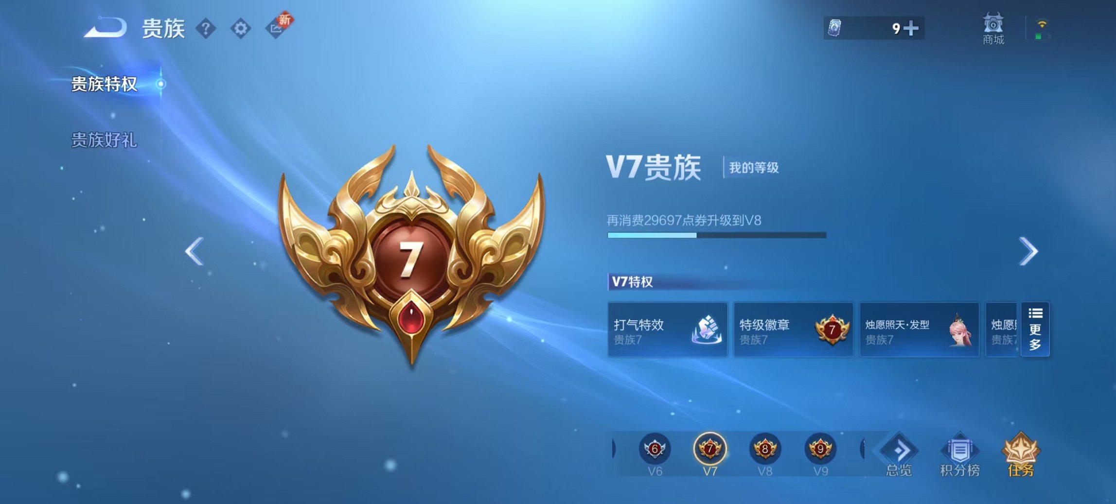 WZCMW436116王者荣耀账号详情图4