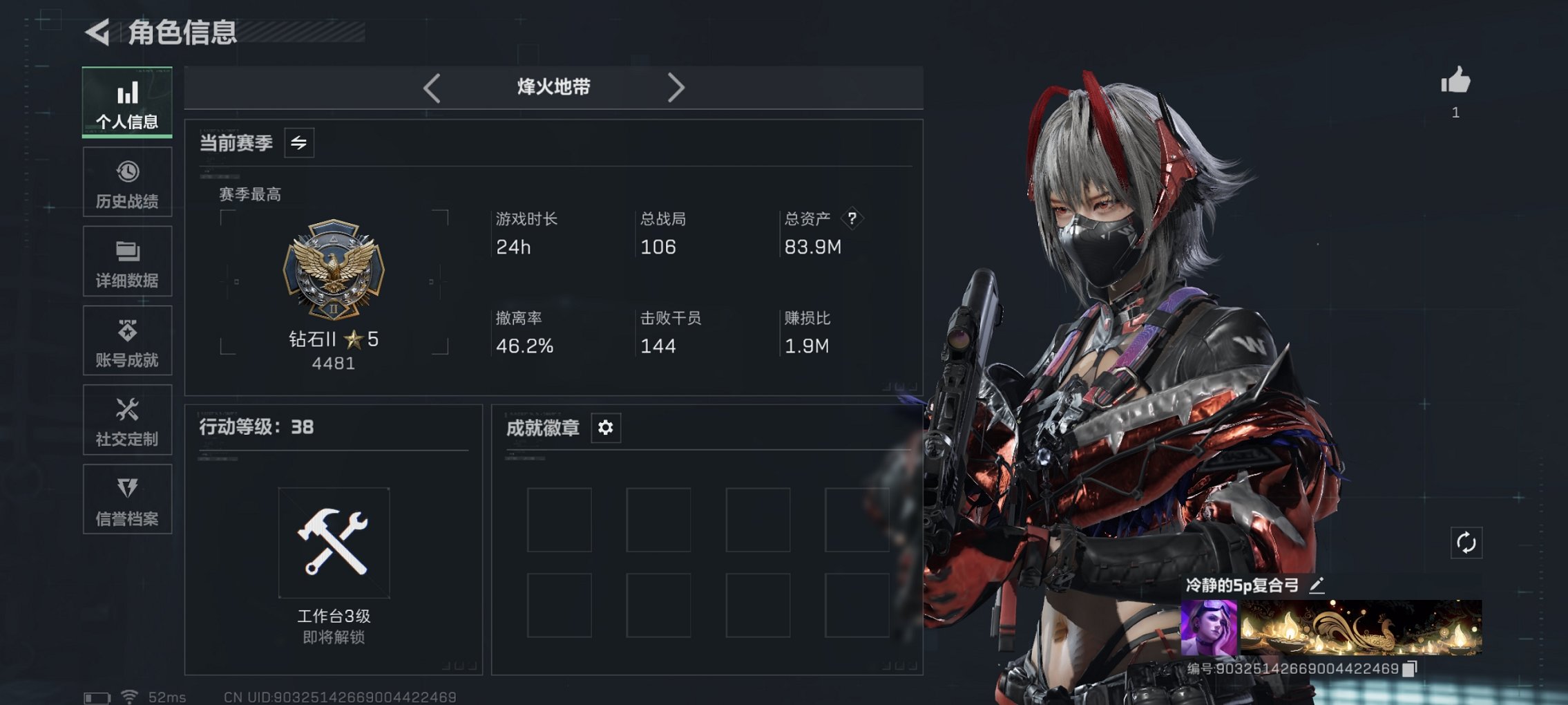 三角洲行动账号QQ【红皮骇爪 10颗AW子弹】总资产84M，哈夫币32,276K，行动等级:38，干员红皮数量:1，仓